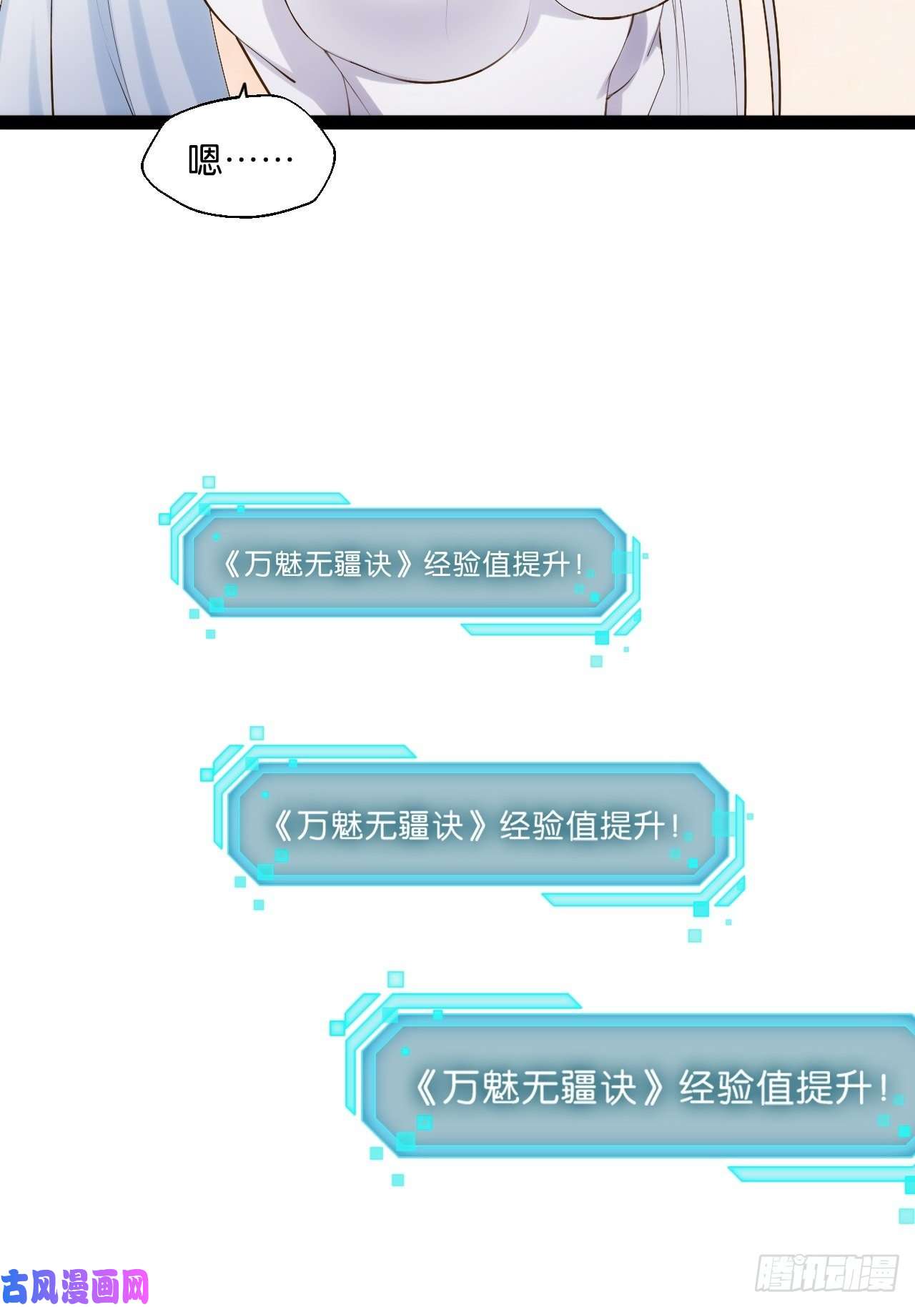 开局点满魅力值13.入门考试