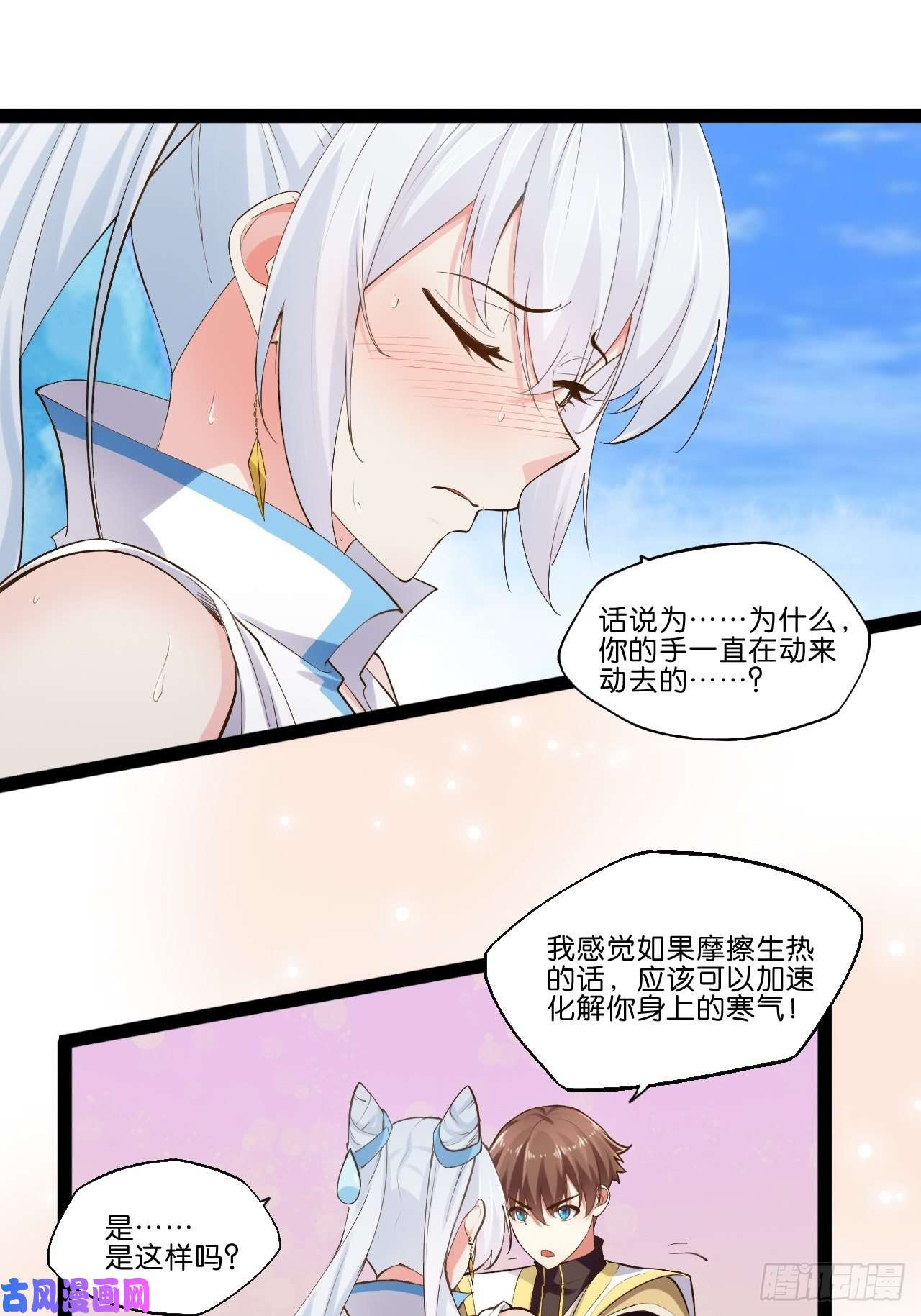 开局点满魅力值13.入门考试