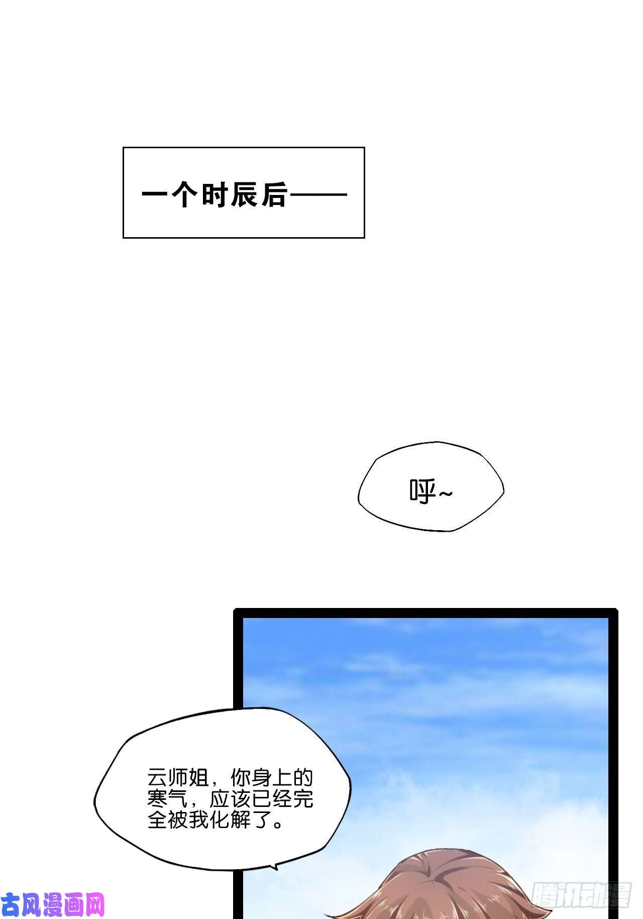 开局点满魅力值13.入门考试