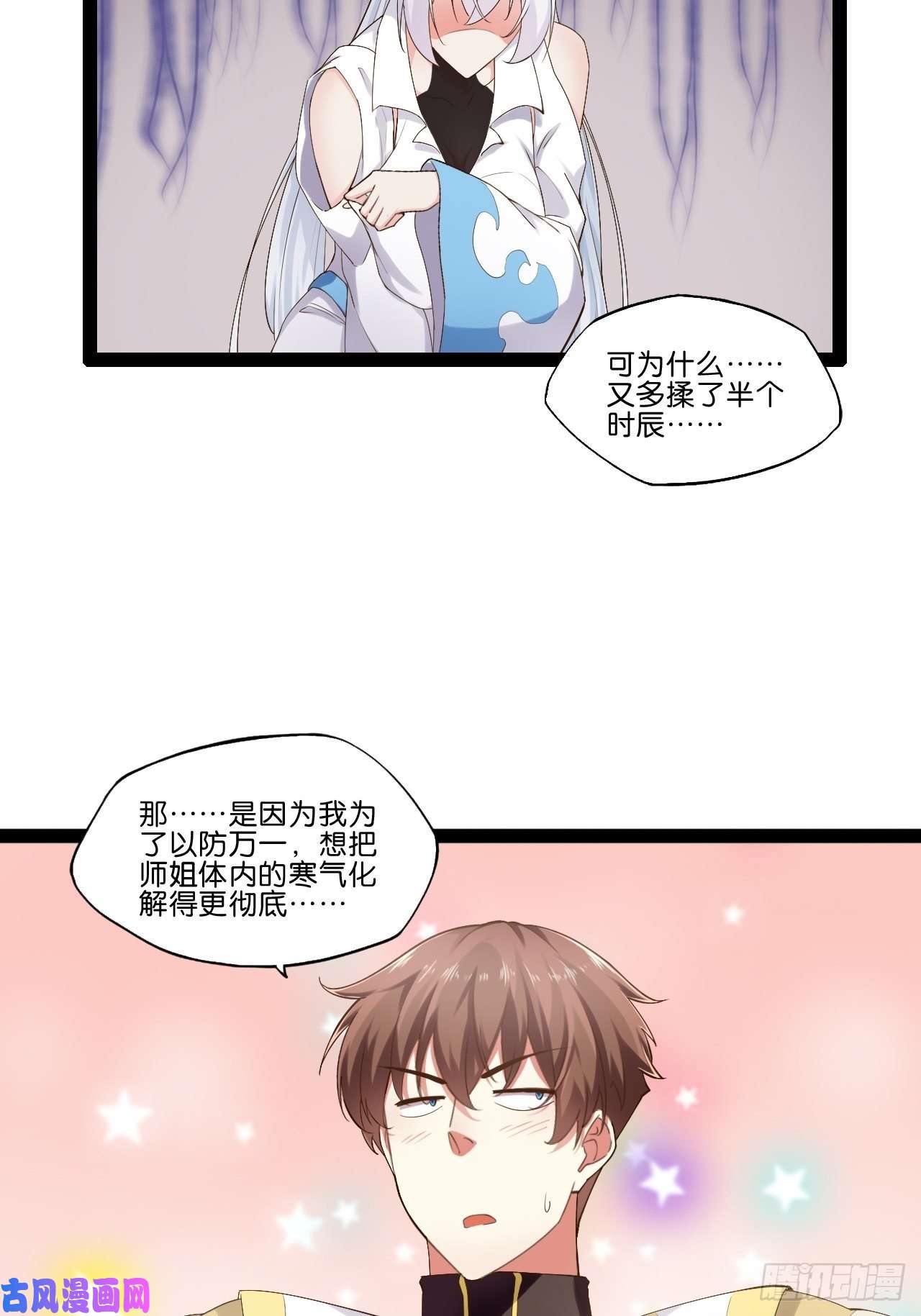 开局点满魅力值13.入门考试