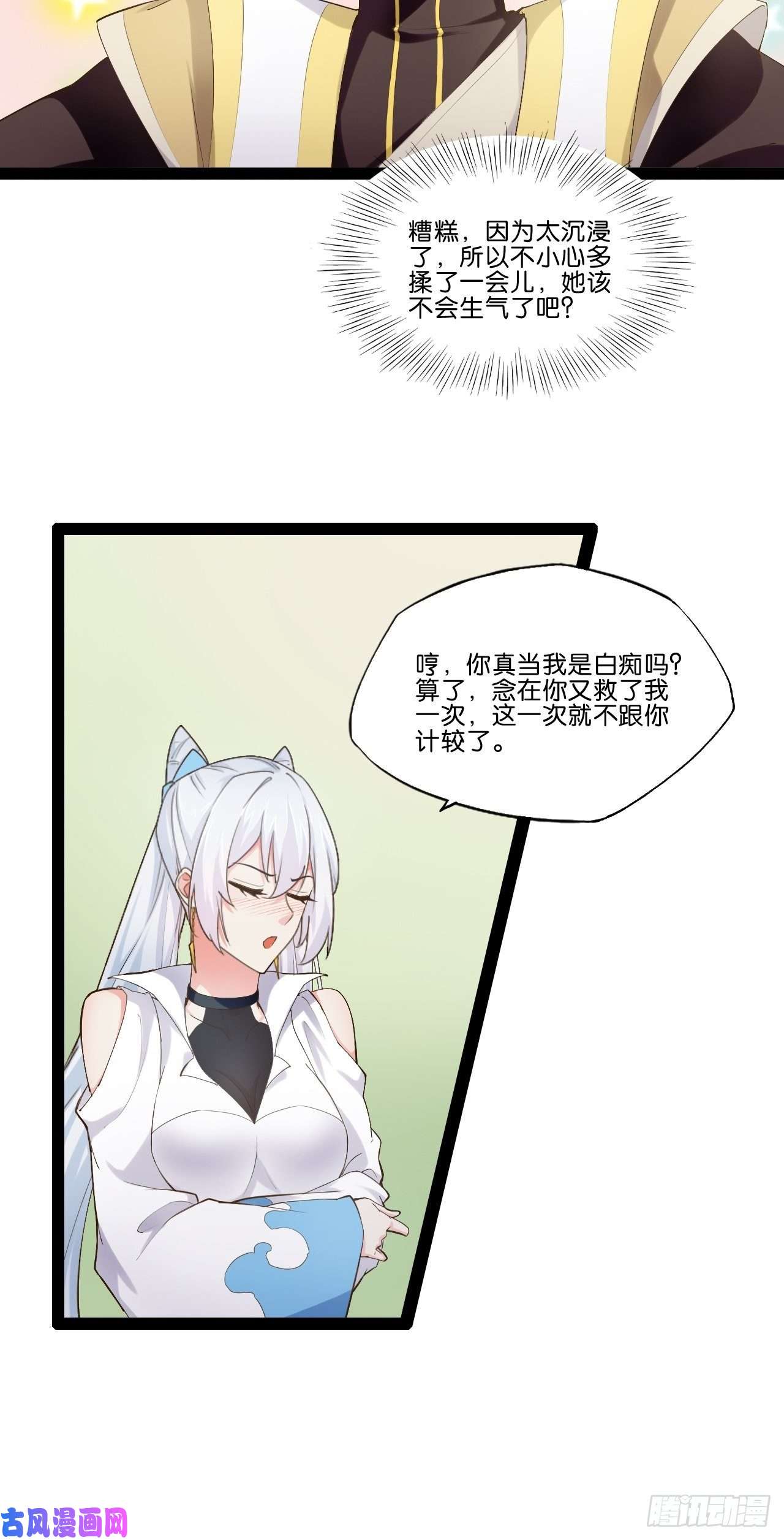 开局点满魅力值13.入门考试