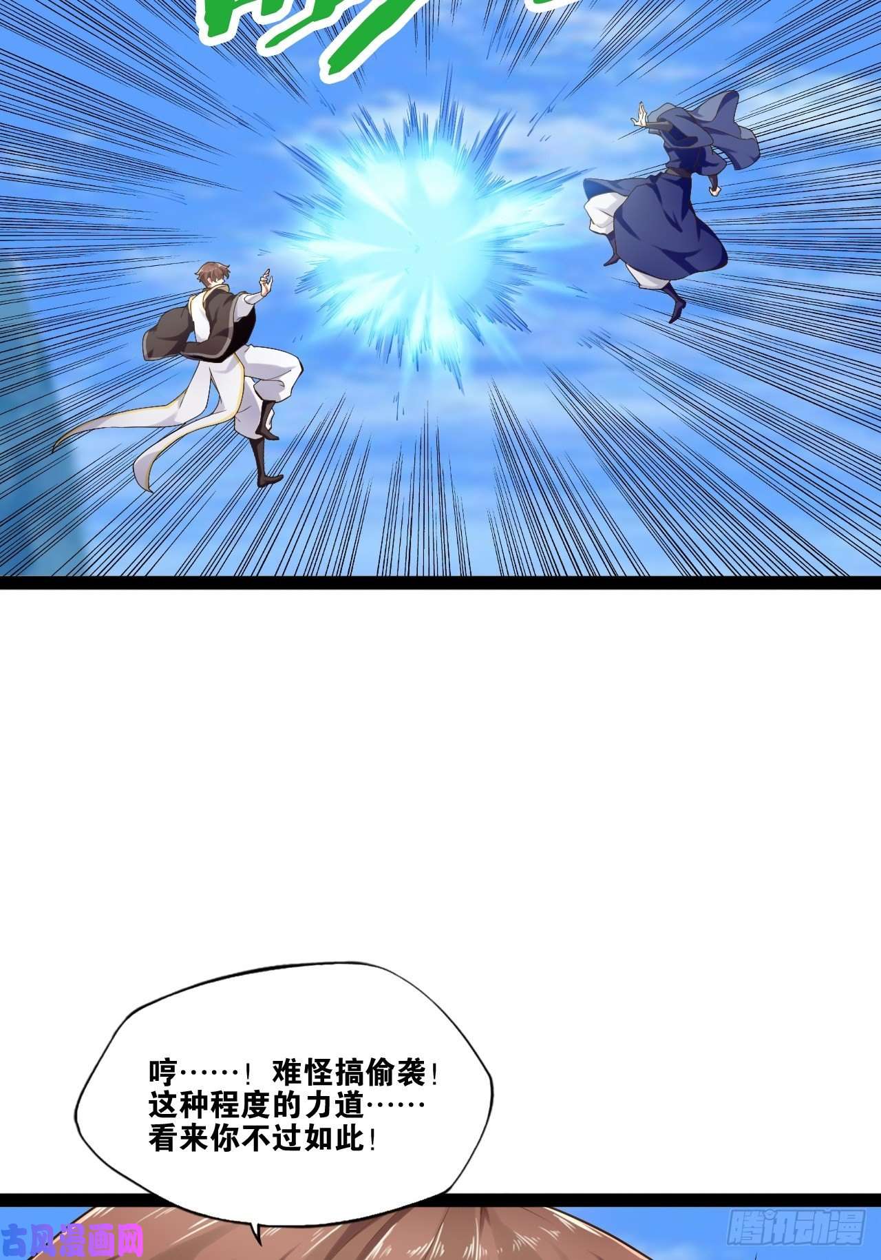 开局点满魅力值13.入门考试