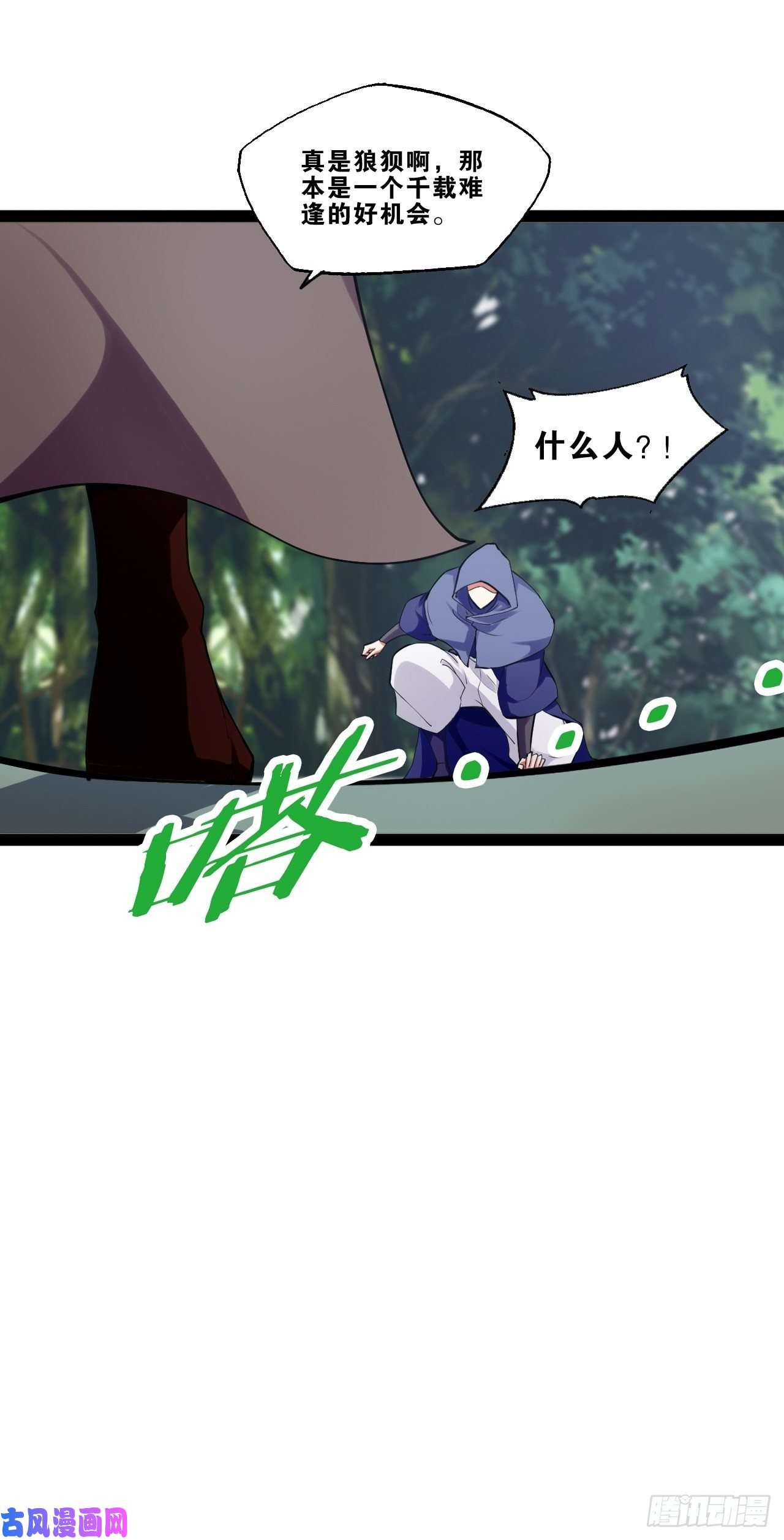 开局点满魅力值13.入门考试