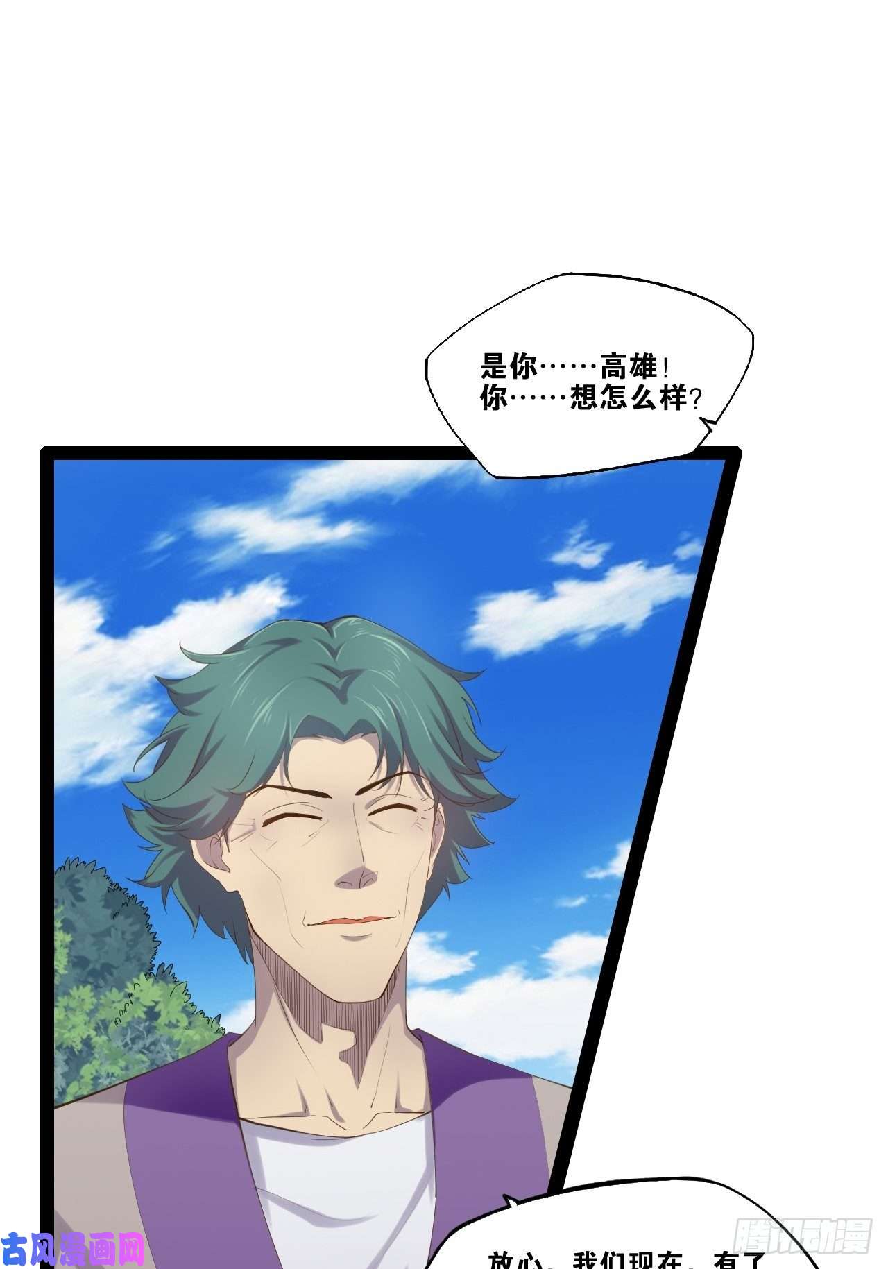 开局点满魅力值13.入门考试