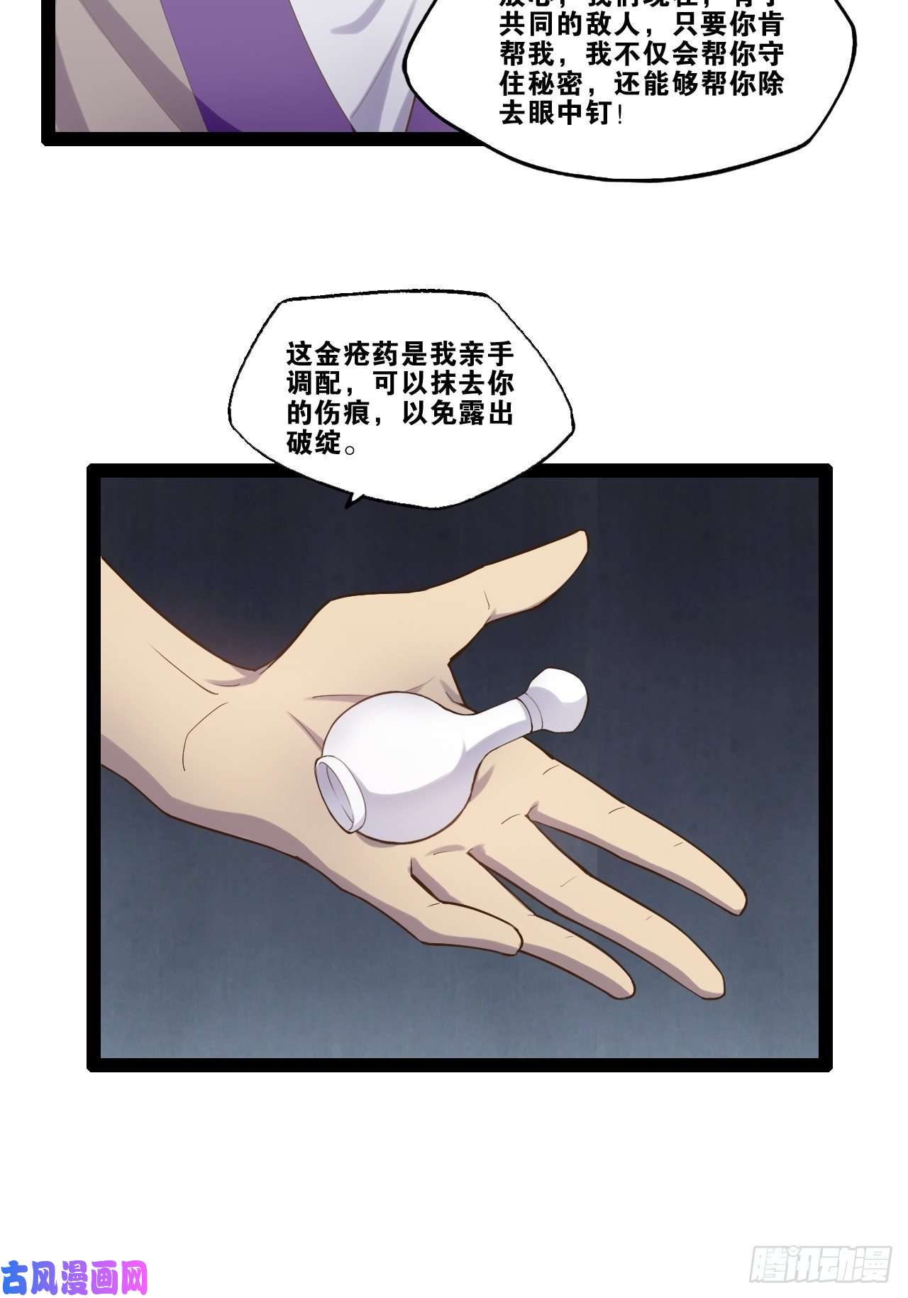 开局点满魅力值13.入门考试