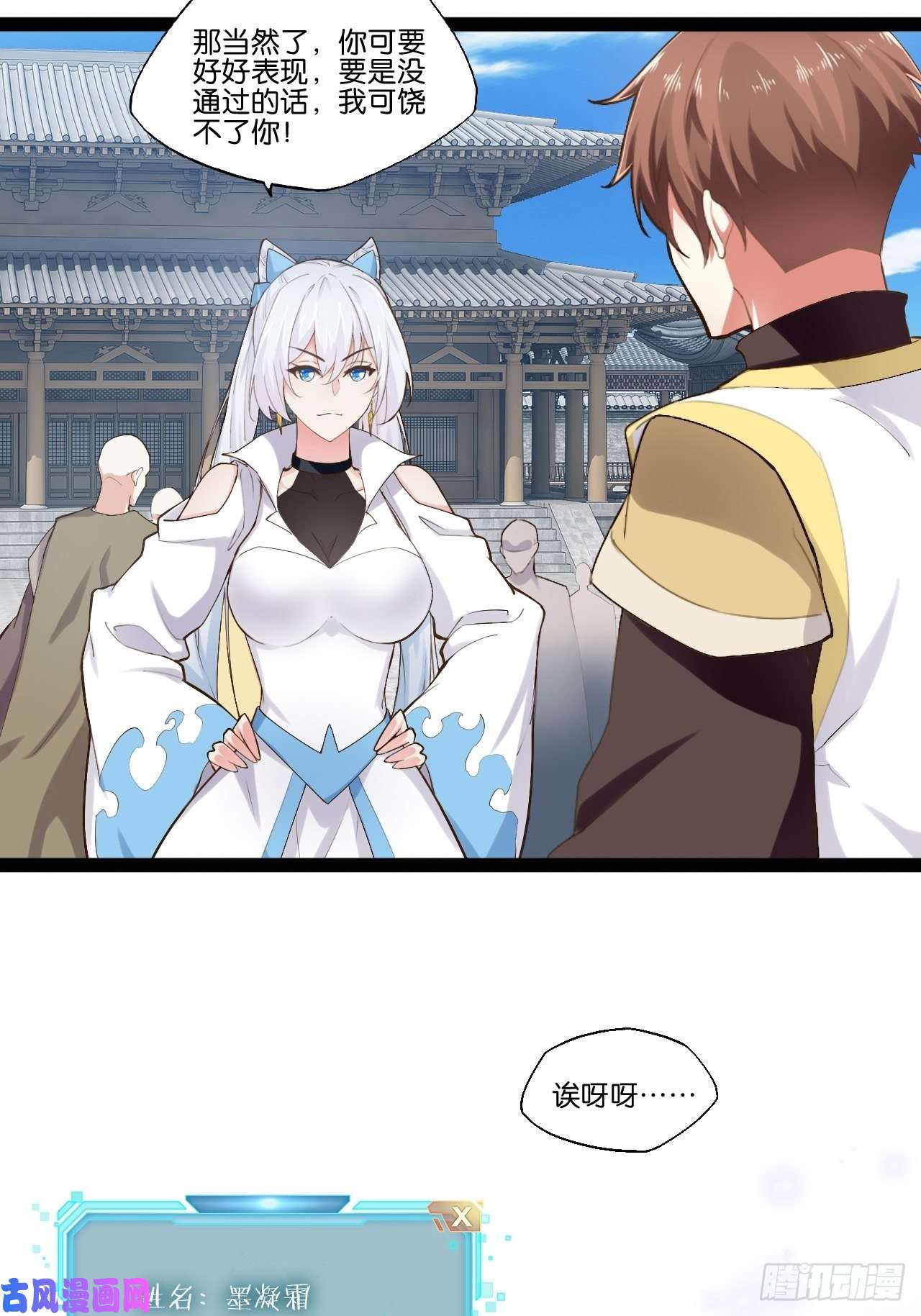 开局点满魅力值13.入门考试