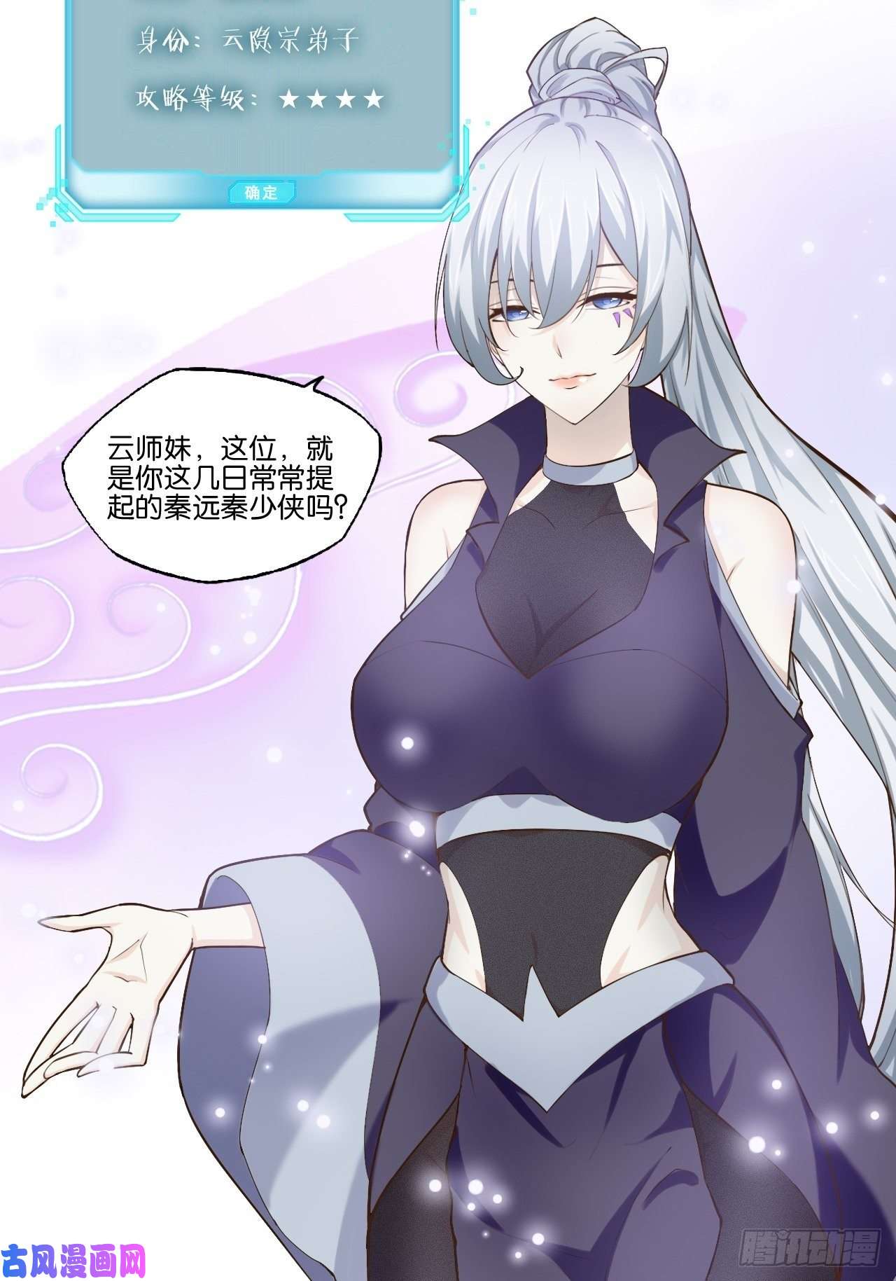 开局点满魅力值13.入门考试