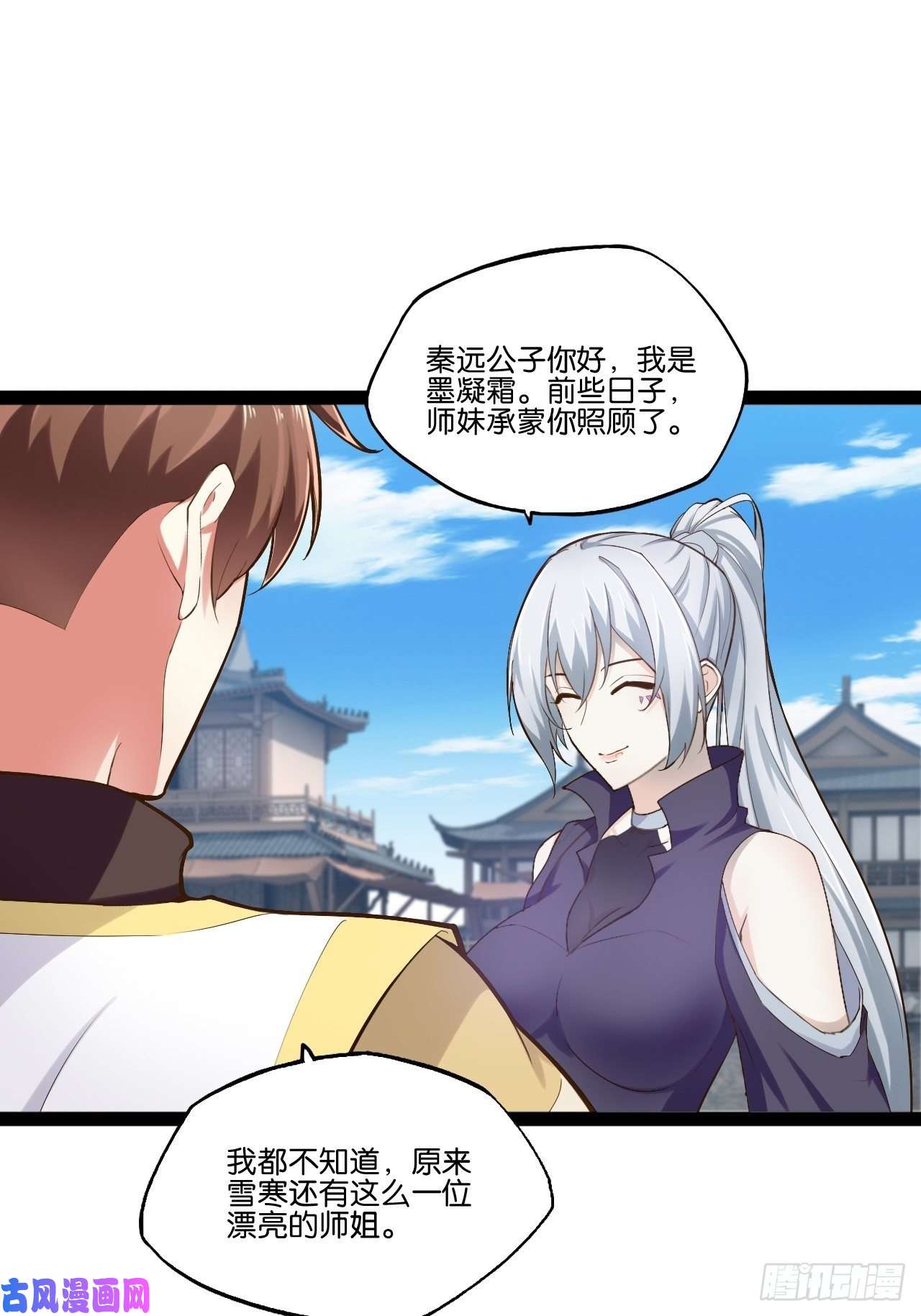 开局点满魅力值13.入门考试