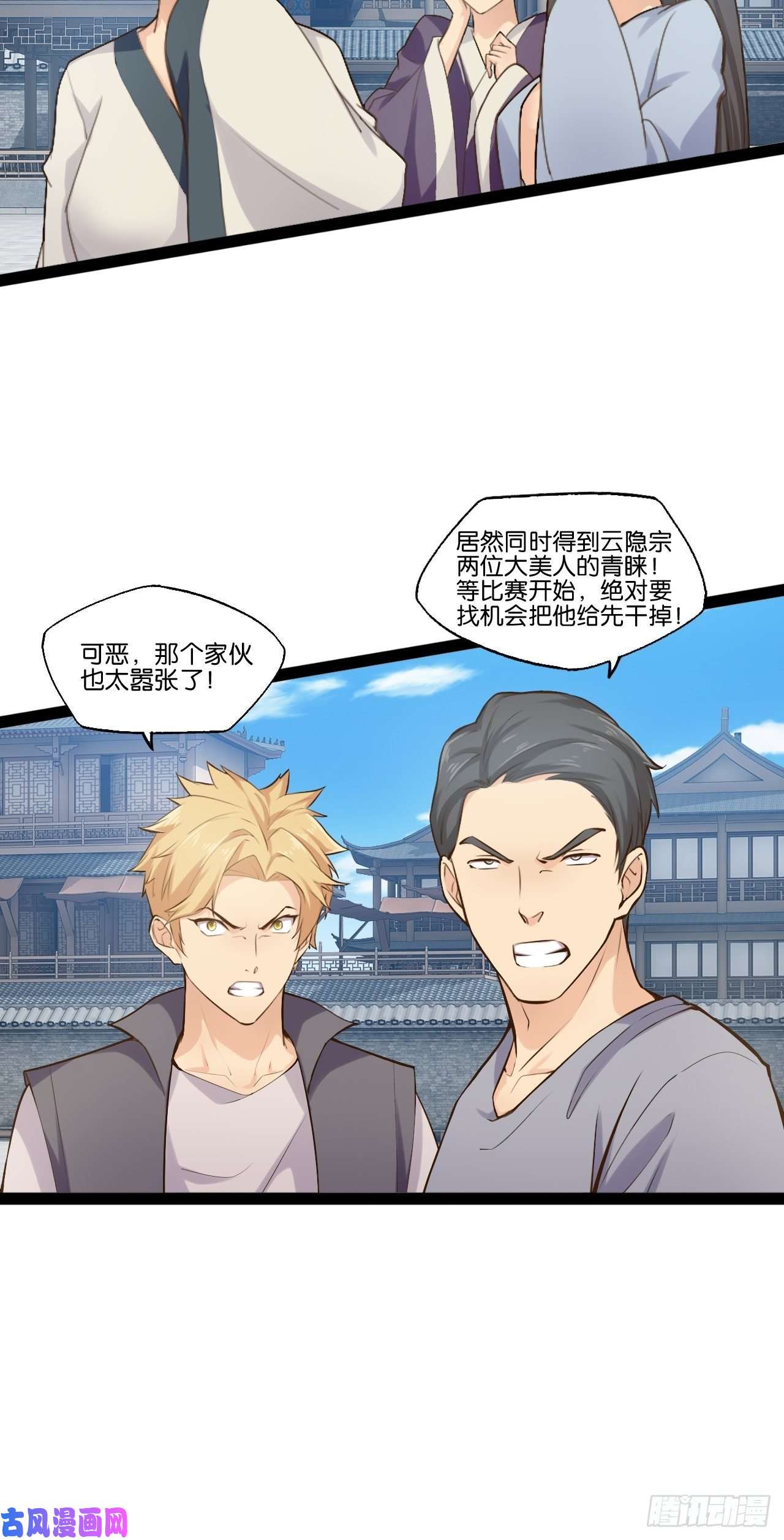 开局点满魅力值13.入门考试