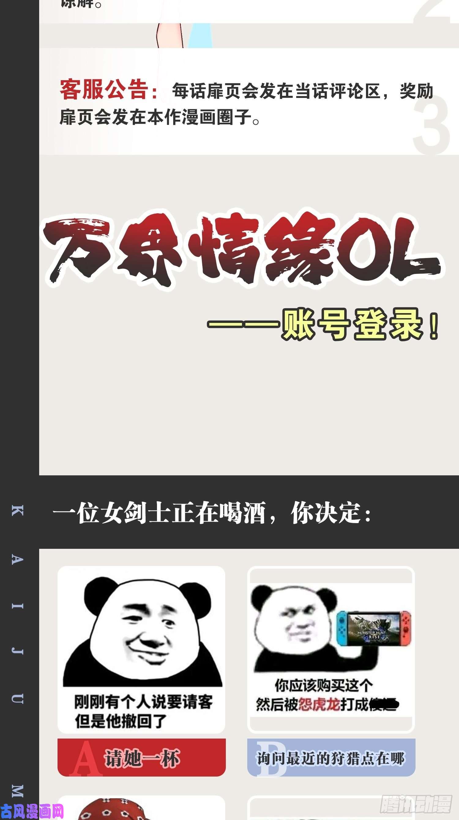 开局点满魅力值13.入门考试