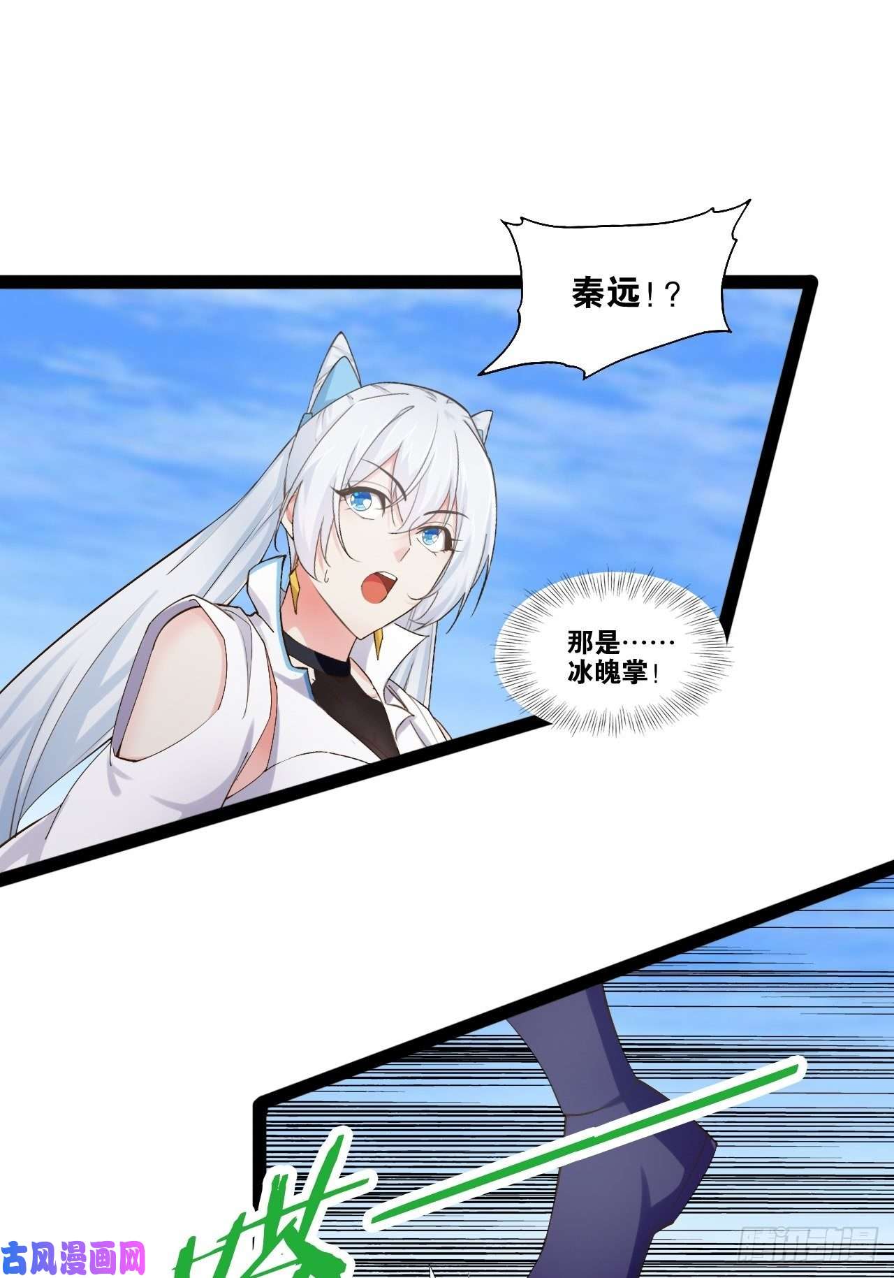 开局点满魅力值13.入门考试