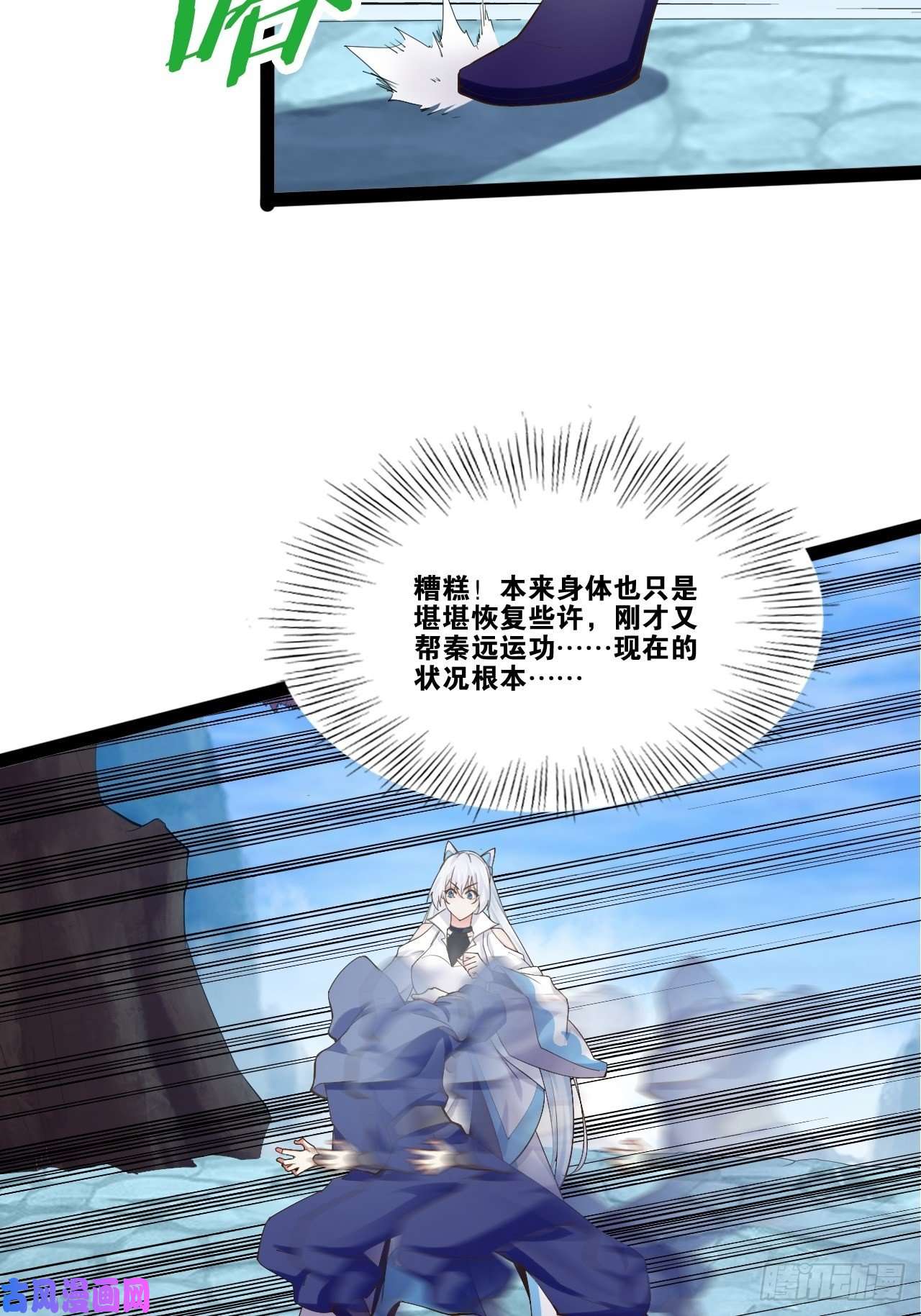 开局点满魅力值13.入门考试