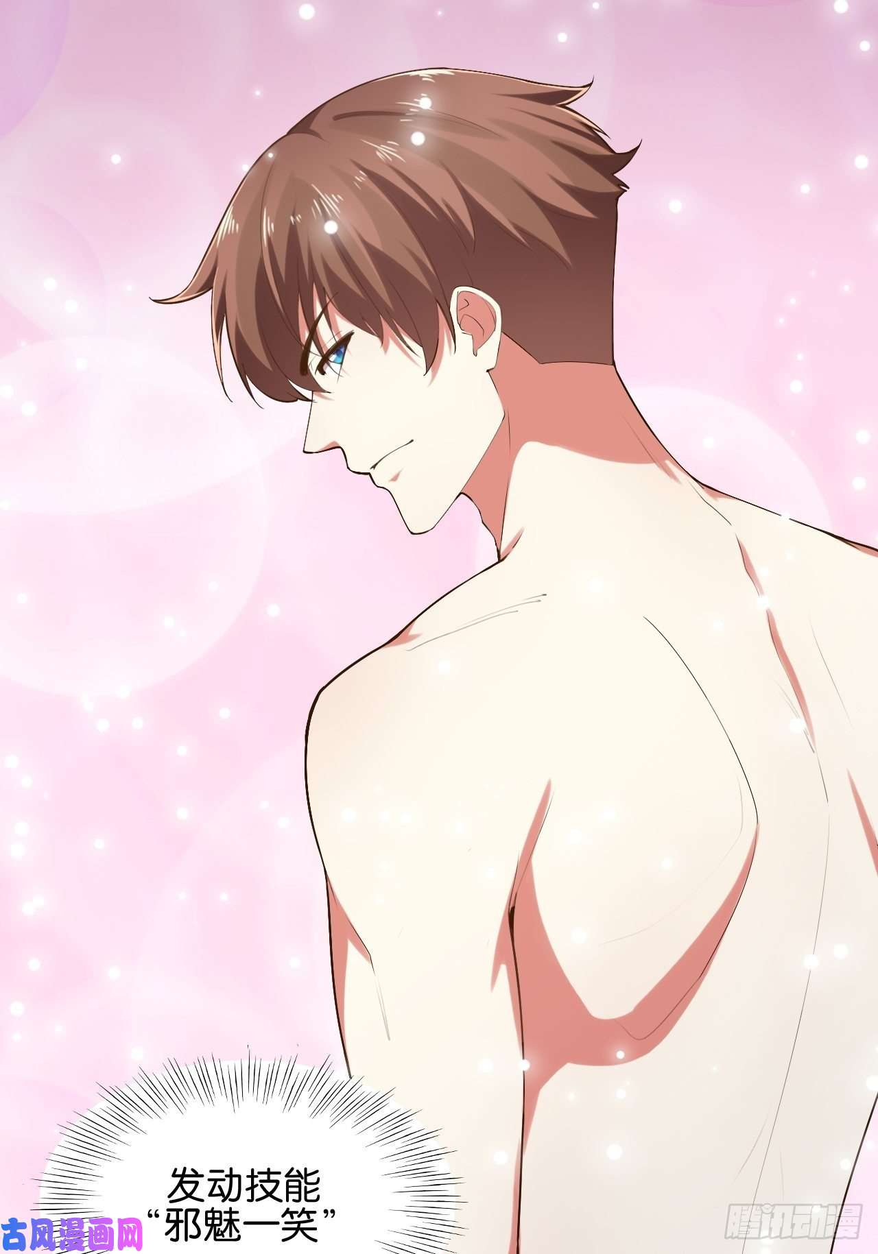 开局点满魅力值14.争奇斗艳