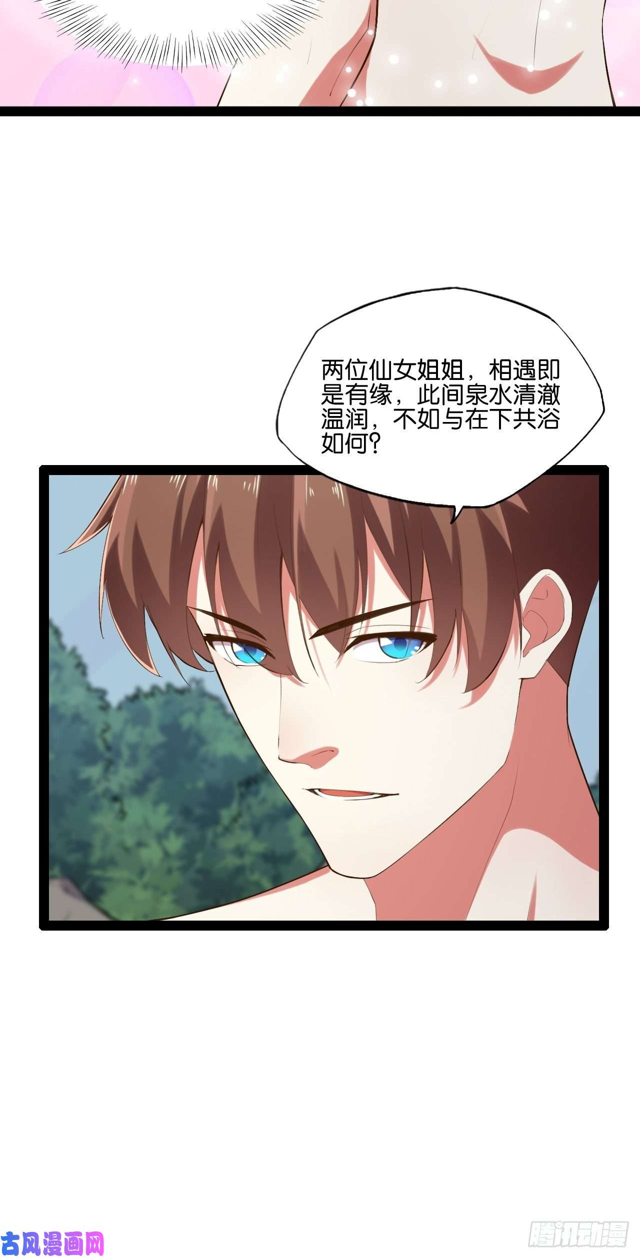 开局点满魅力值14.争奇斗艳