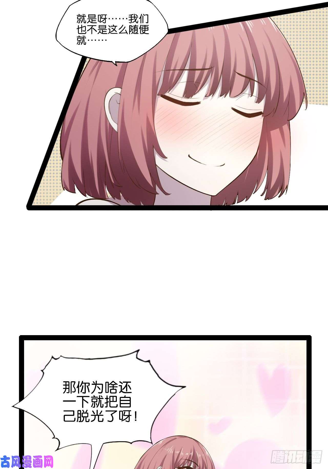 开局点满魅力值14.争奇斗艳