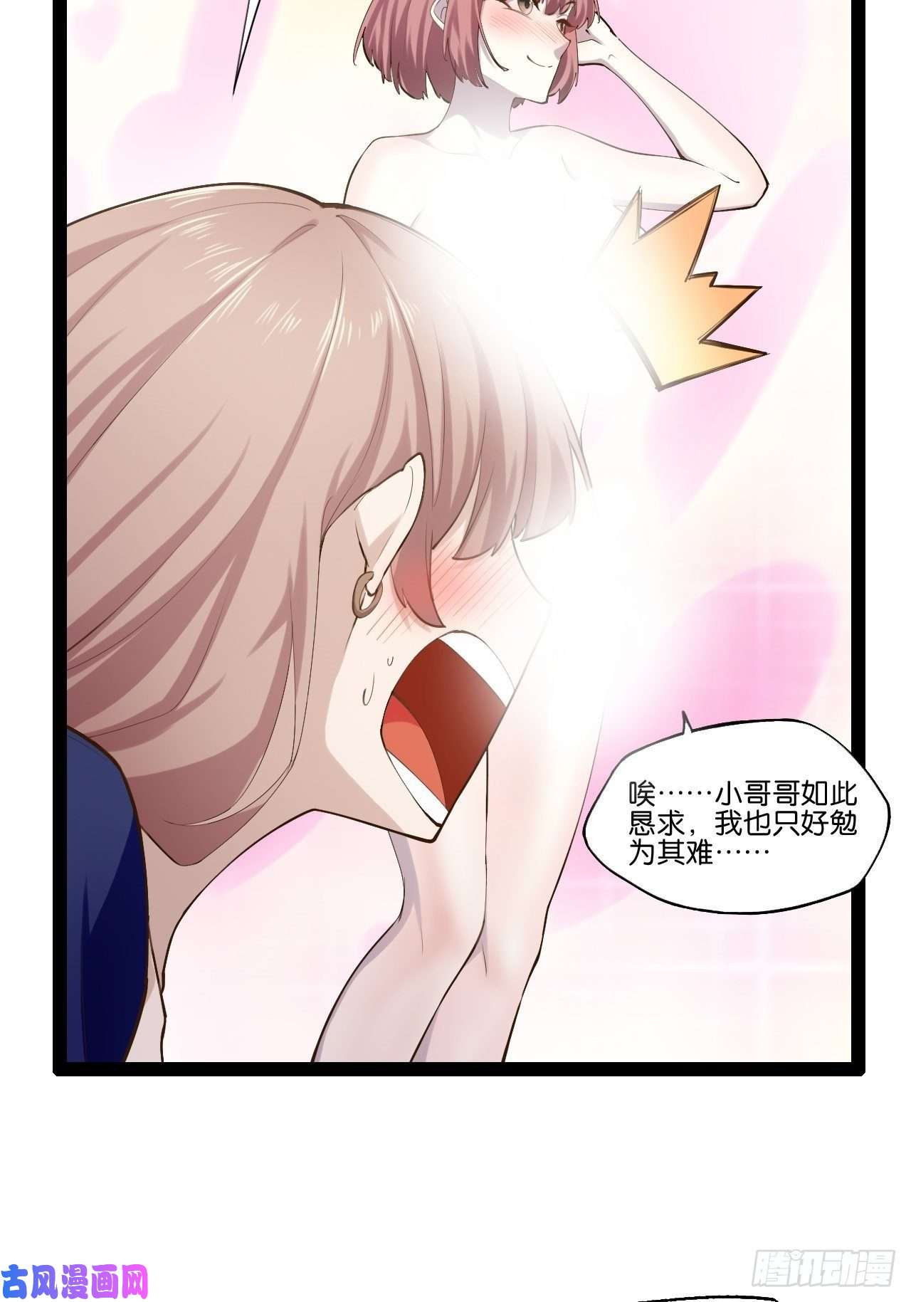 开局点满魅力值14.争奇斗艳