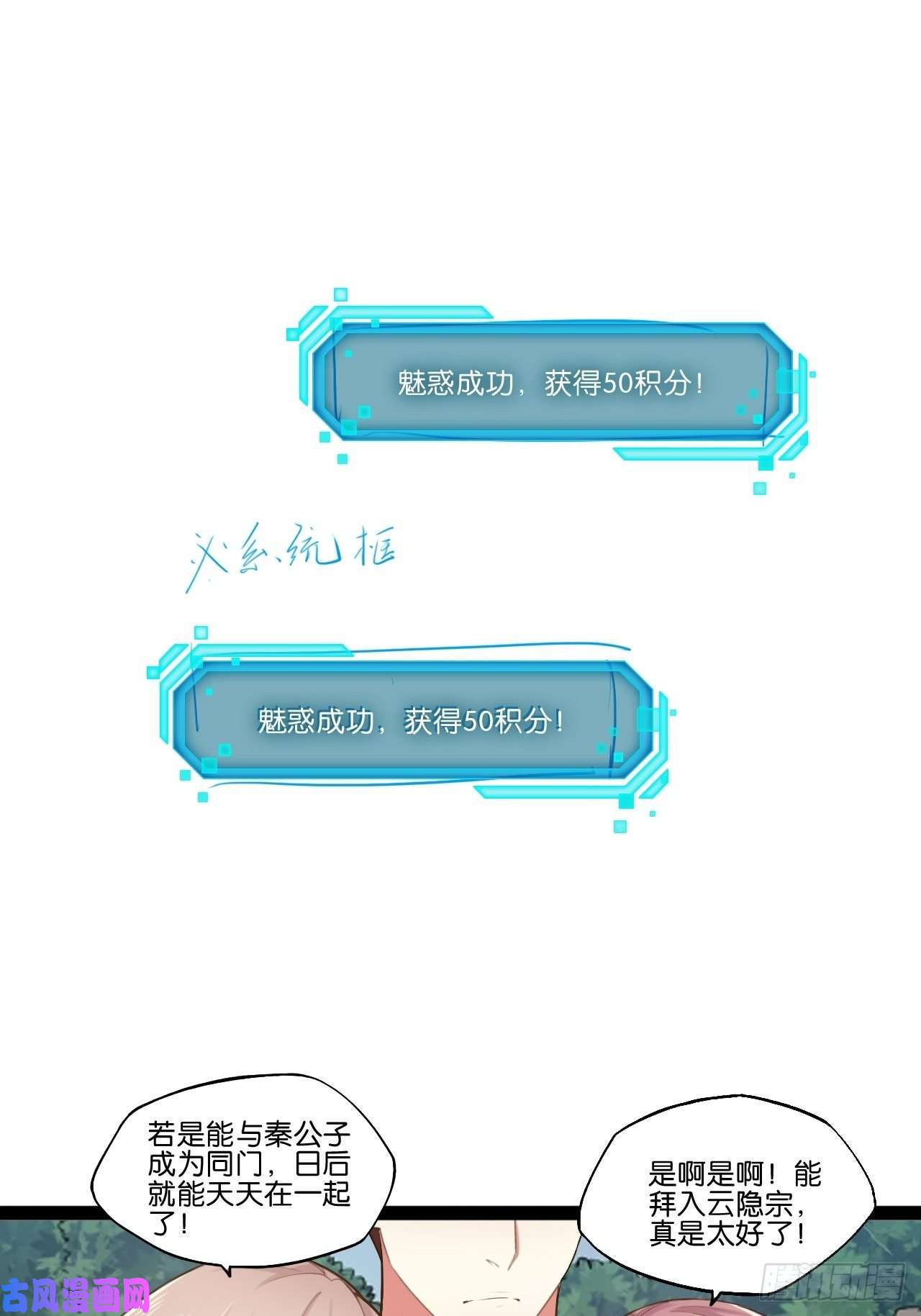 开局点满魅力值14.争奇斗艳