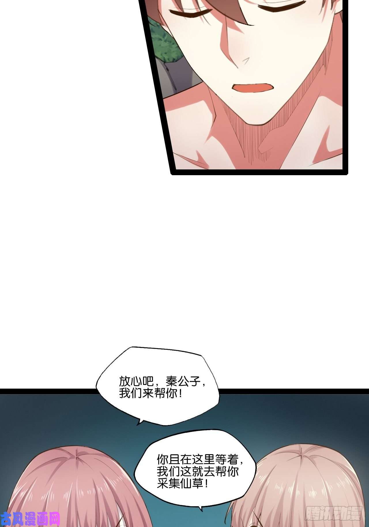 开局点满魅力值14.争奇斗艳