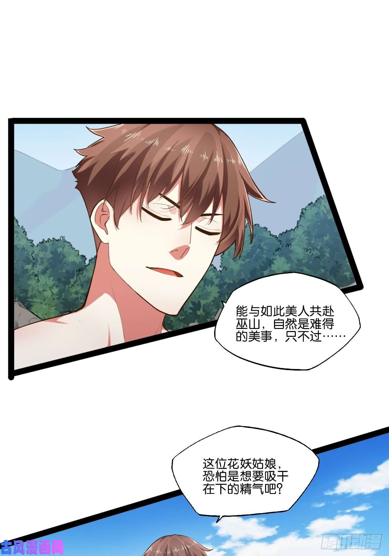 开局点满魅力值14.争奇斗艳