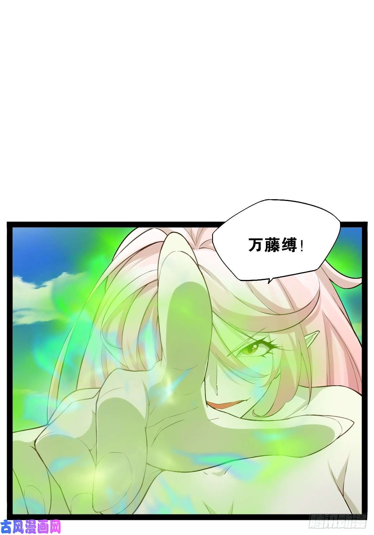 开局点满魅力值14.争奇斗艳