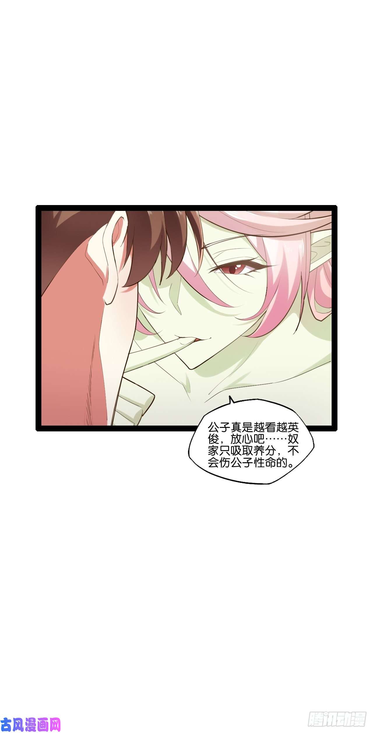 开局点满魅力值14.争奇斗艳