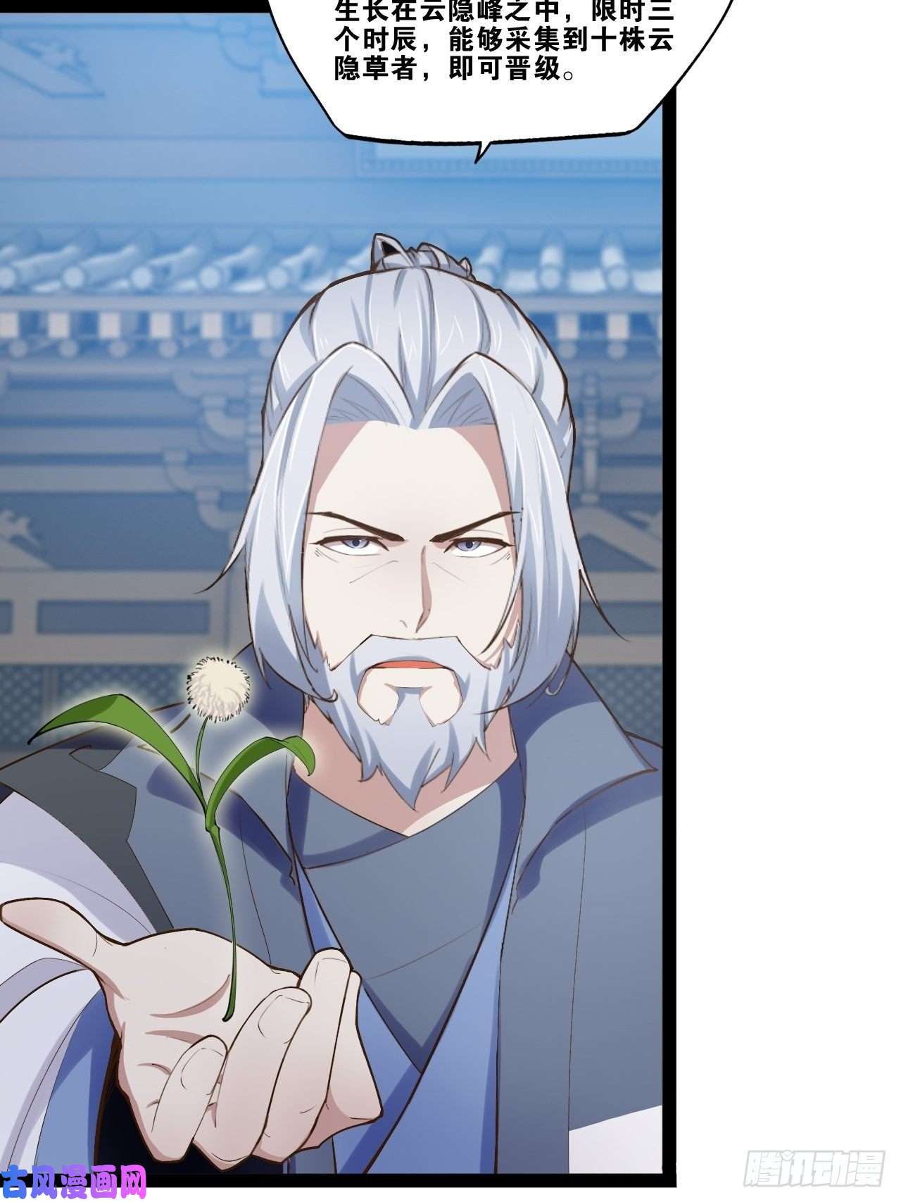 开局点满魅力值14.争奇斗艳