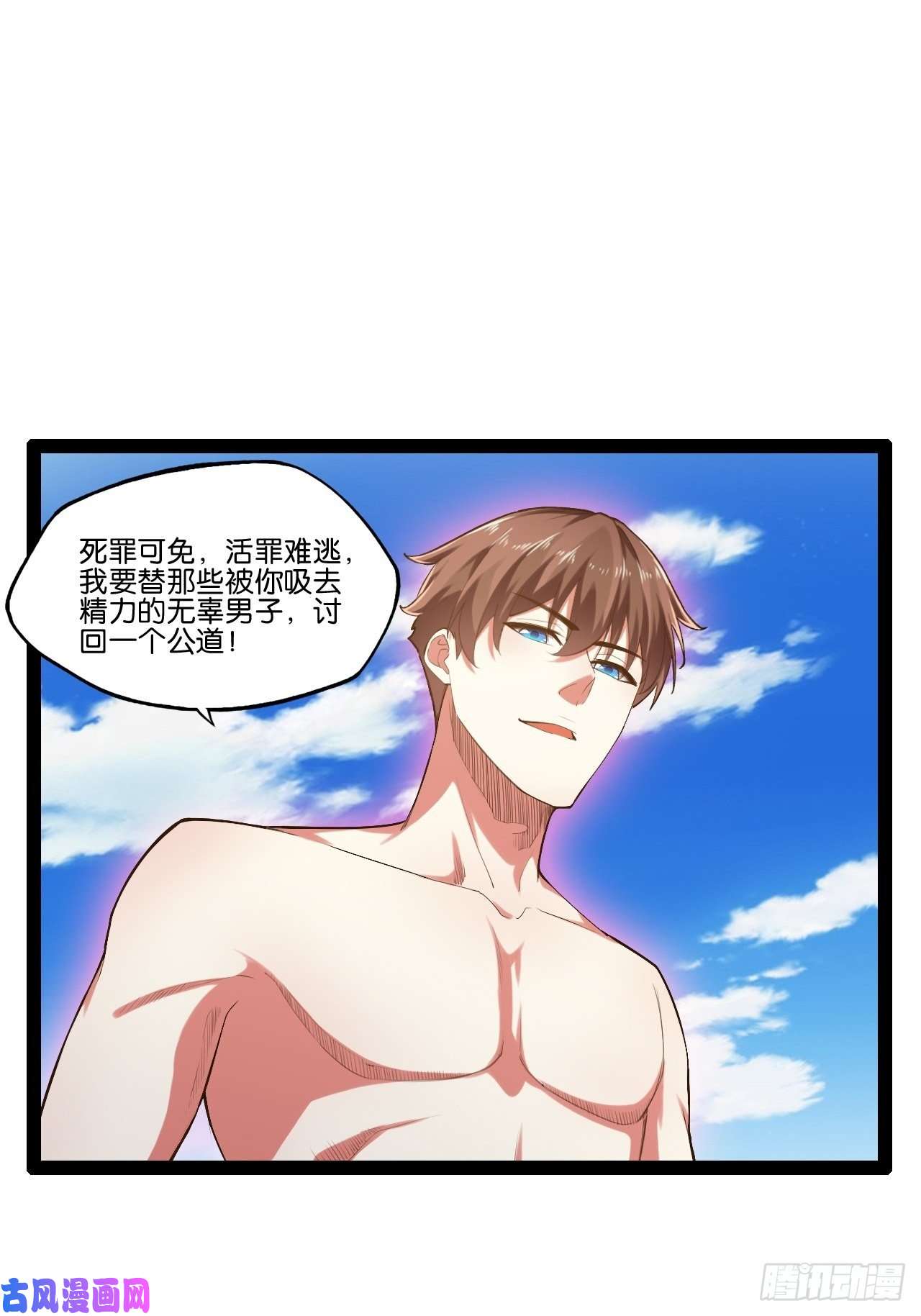 开局点满魅力值14.争奇斗艳