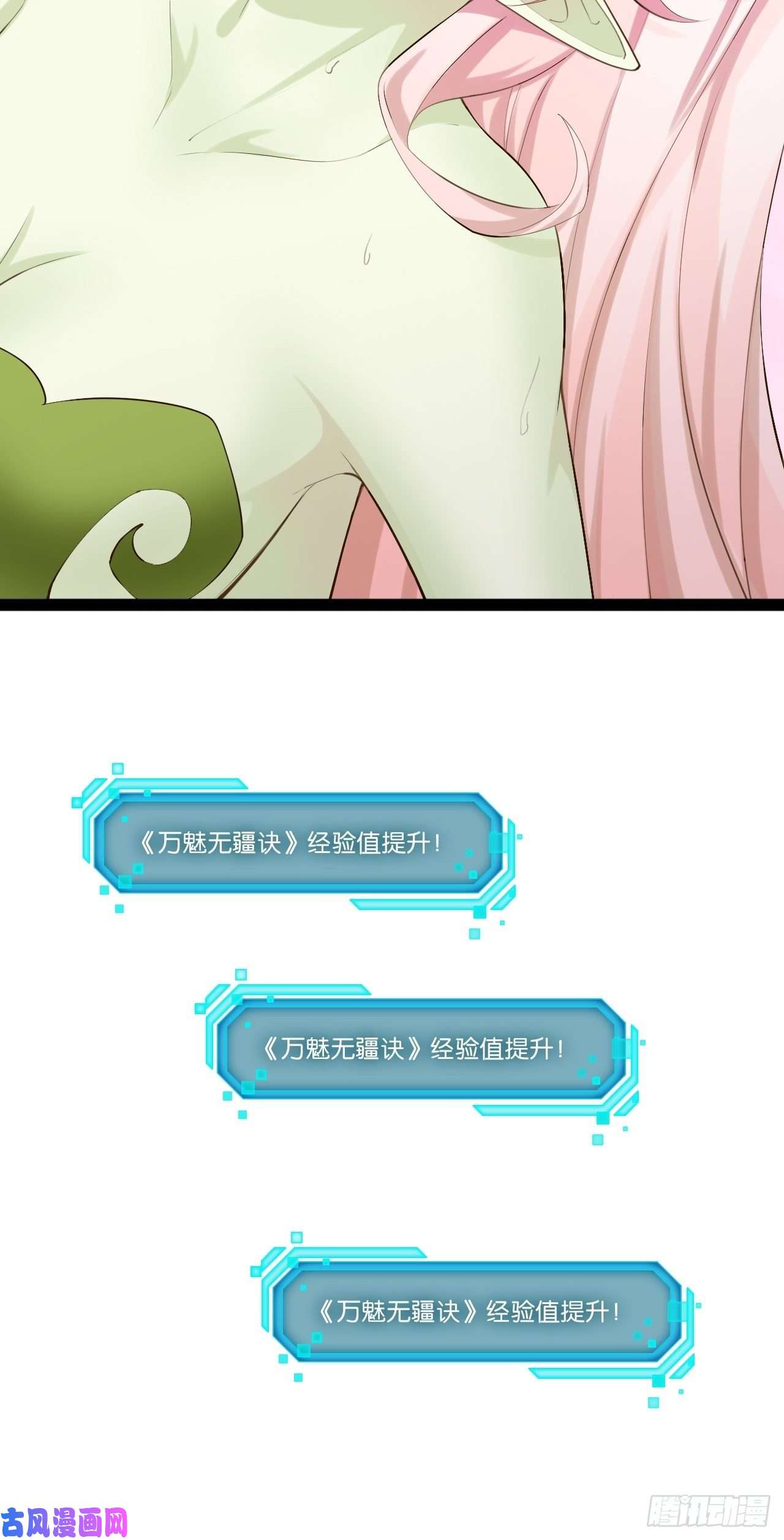 开局点满魅力值14.争奇斗艳