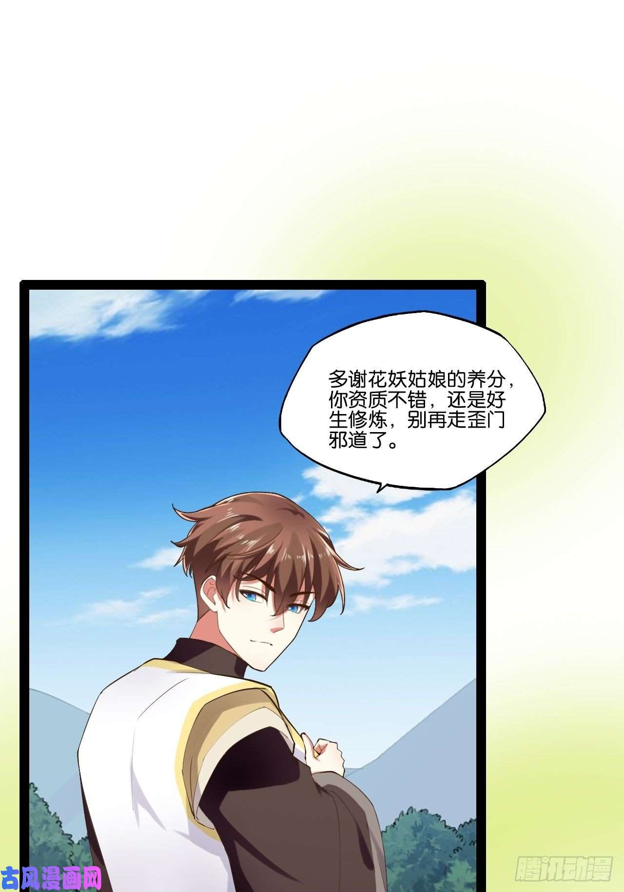 开局点满魅力值14.争奇斗艳