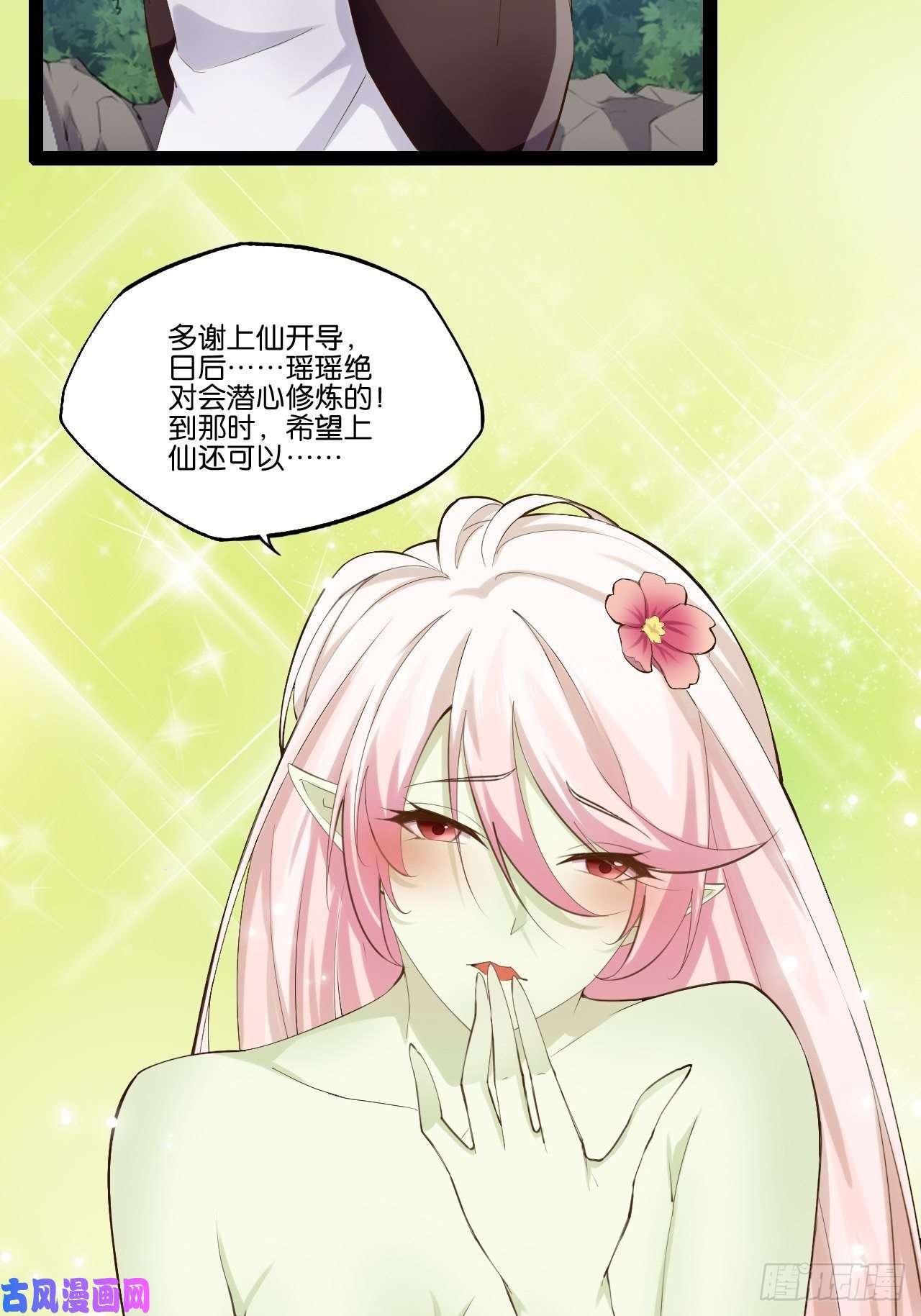 开局点满魅力值14.争奇斗艳