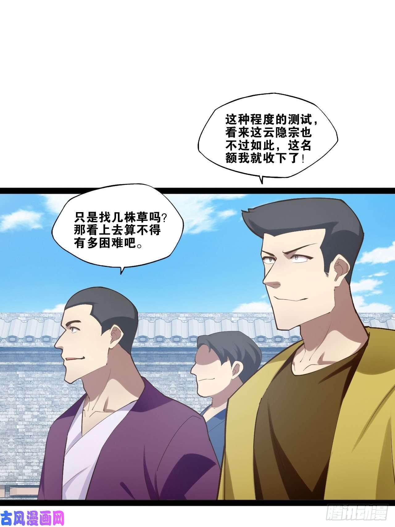 开局点满魅力值14.争奇斗艳