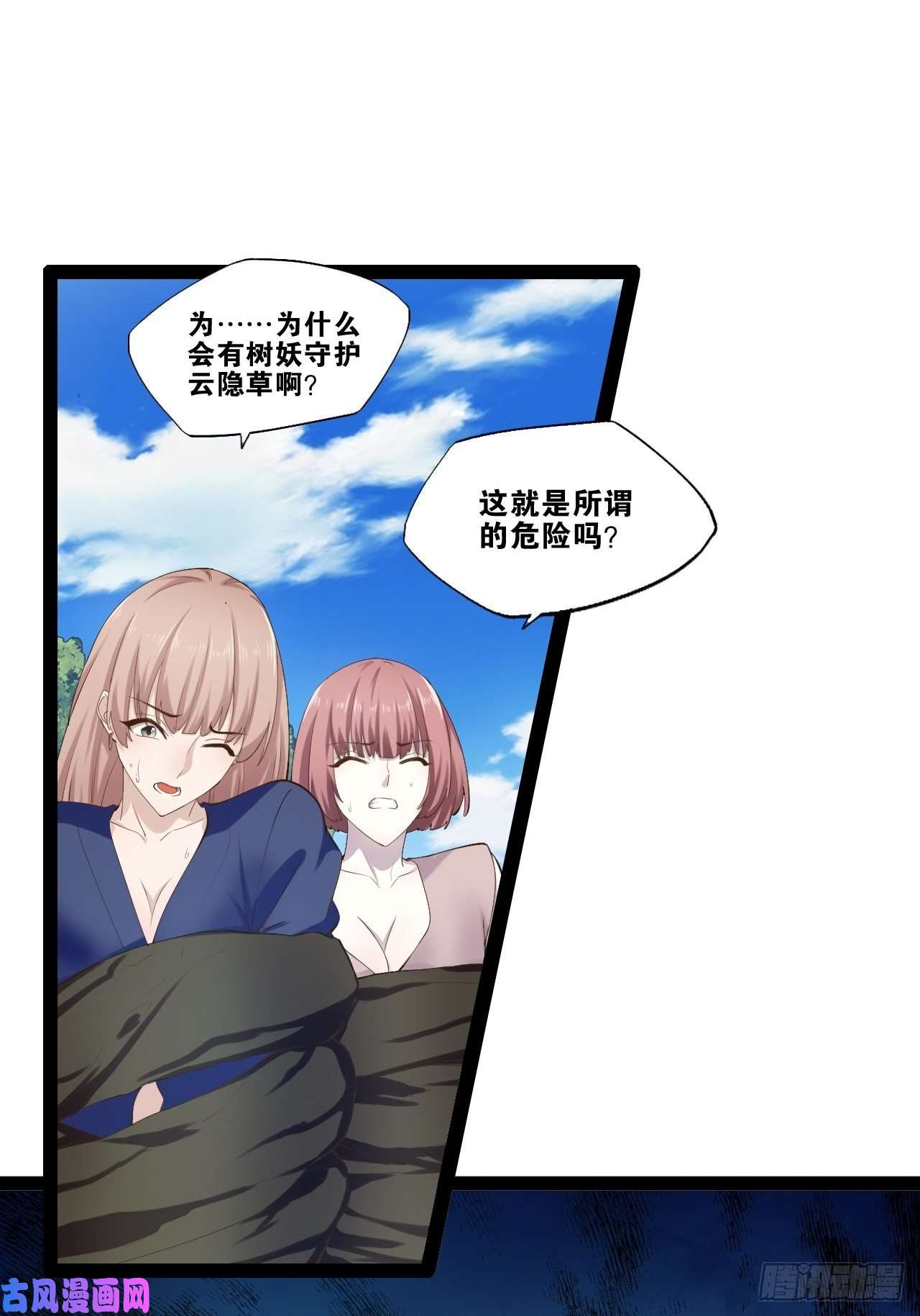 开局点满魅力值14.争奇斗艳