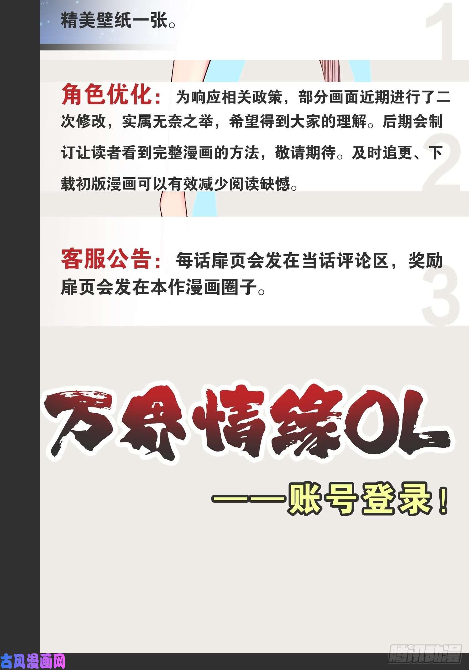 开局点满魅力值14.争奇斗艳