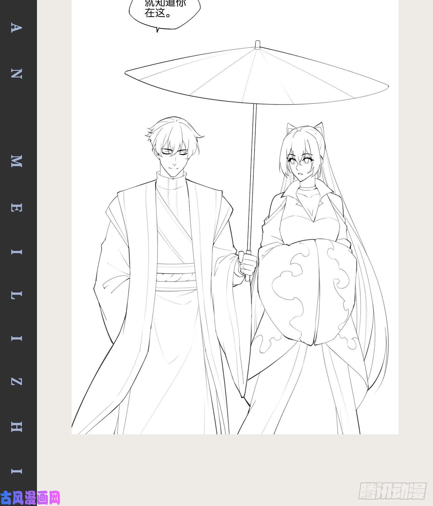 开局点满魅力值14.争奇斗艳