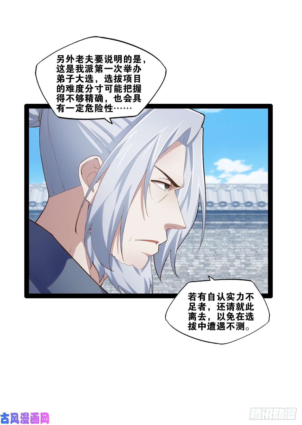 开局点满魅力值14.争奇斗艳