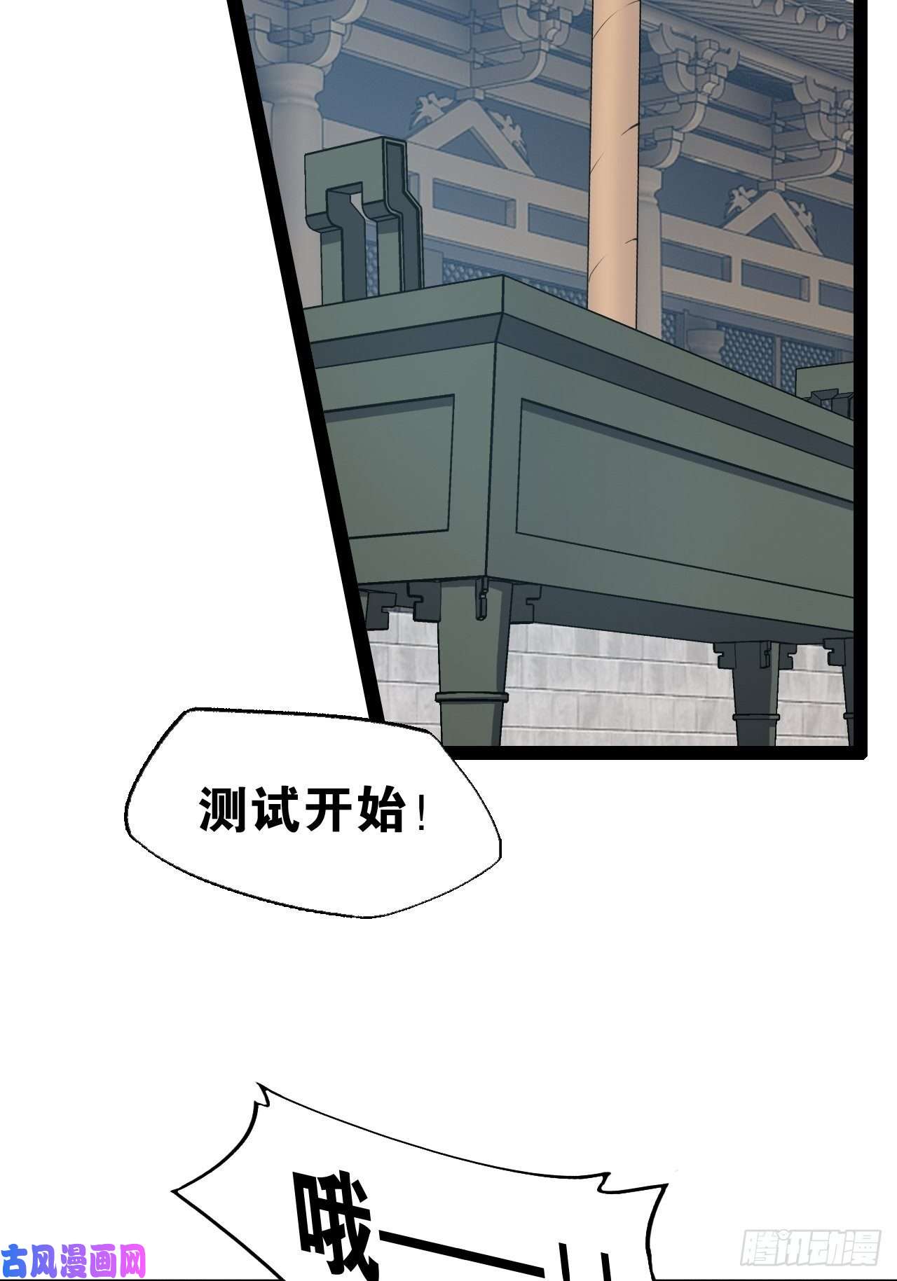 开局点满魅力值14.争奇斗艳