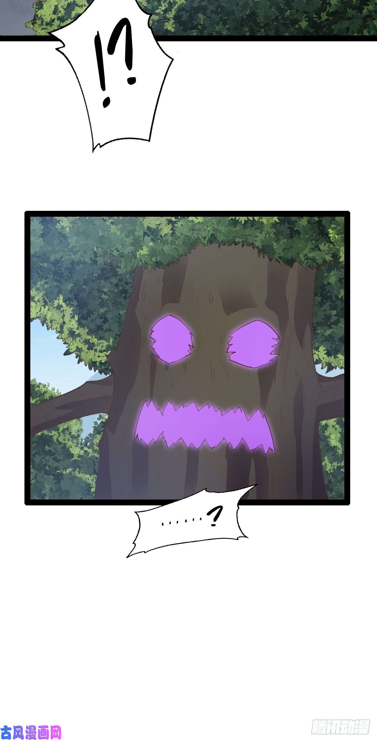 开局点满魅力值15.寻仙问道