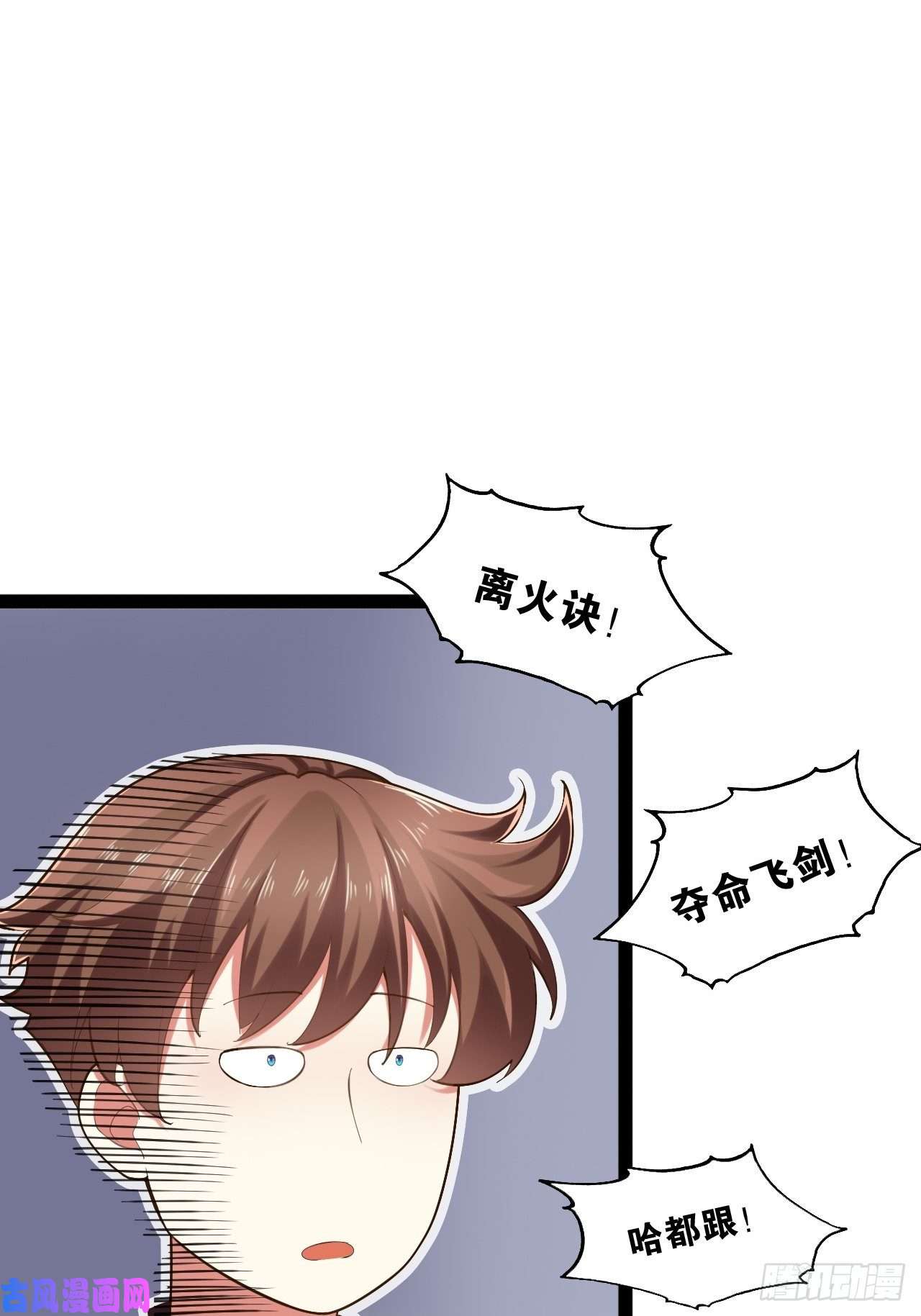 开局点满魅力值15.寻仙问道