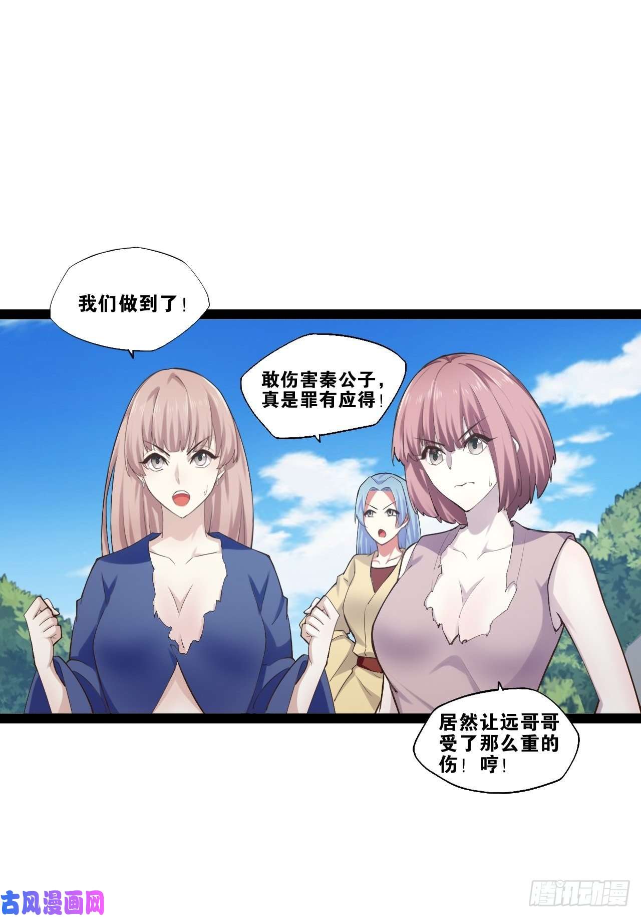 开局点满魅力值15.寻仙问道