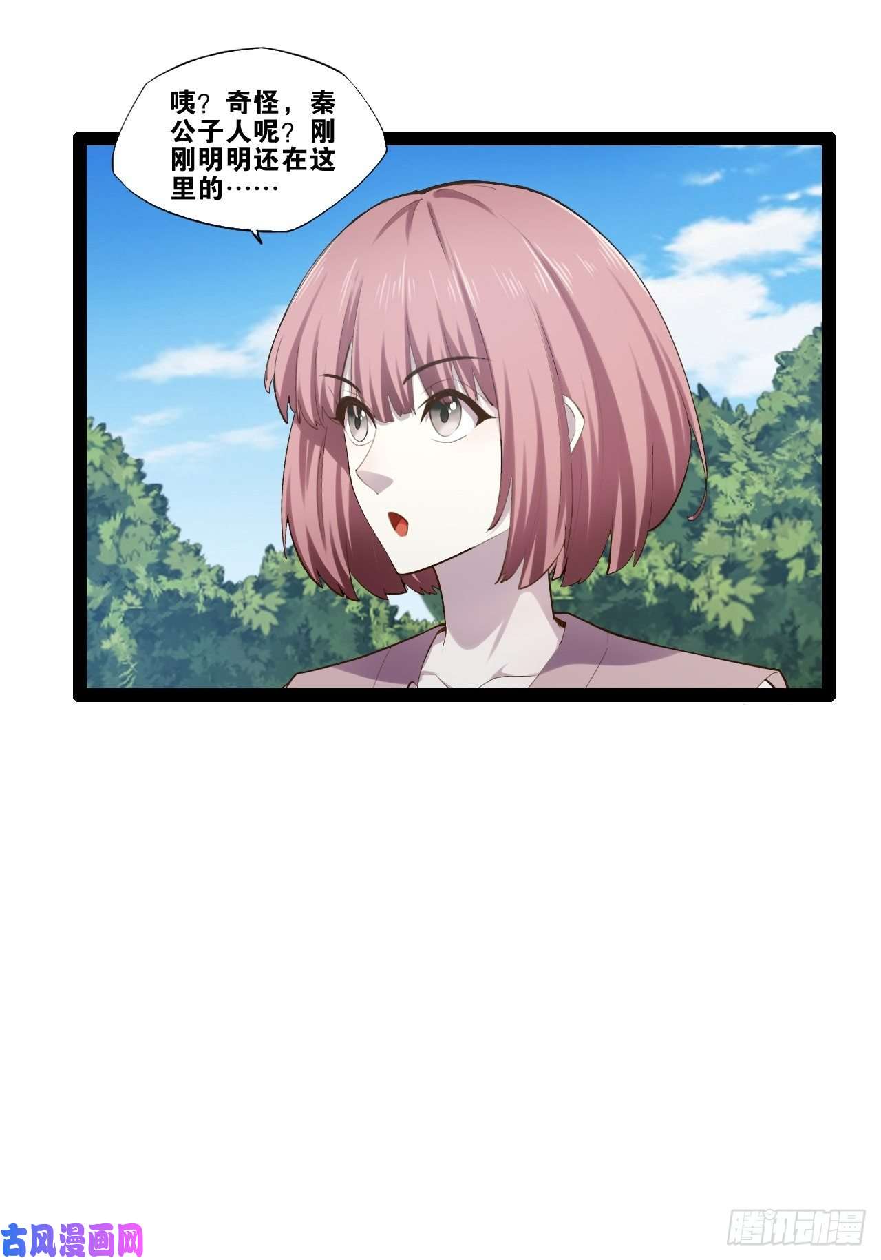 开局点满魅力值15.寻仙问道