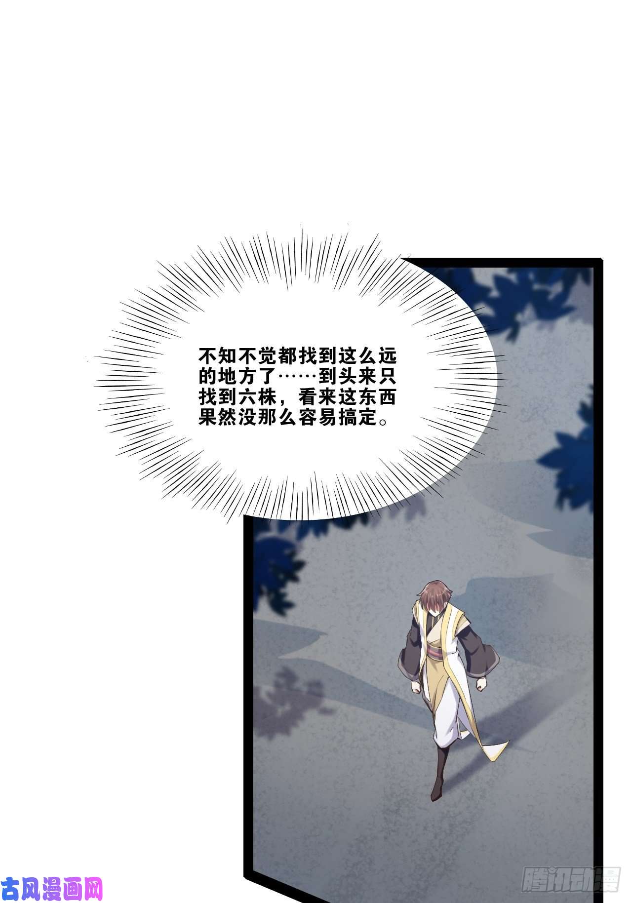 开局点满魅力值15.寻仙问道