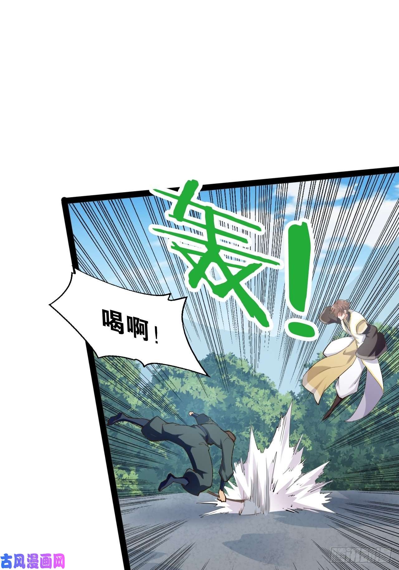 开局点满魅力值15.寻仙问道