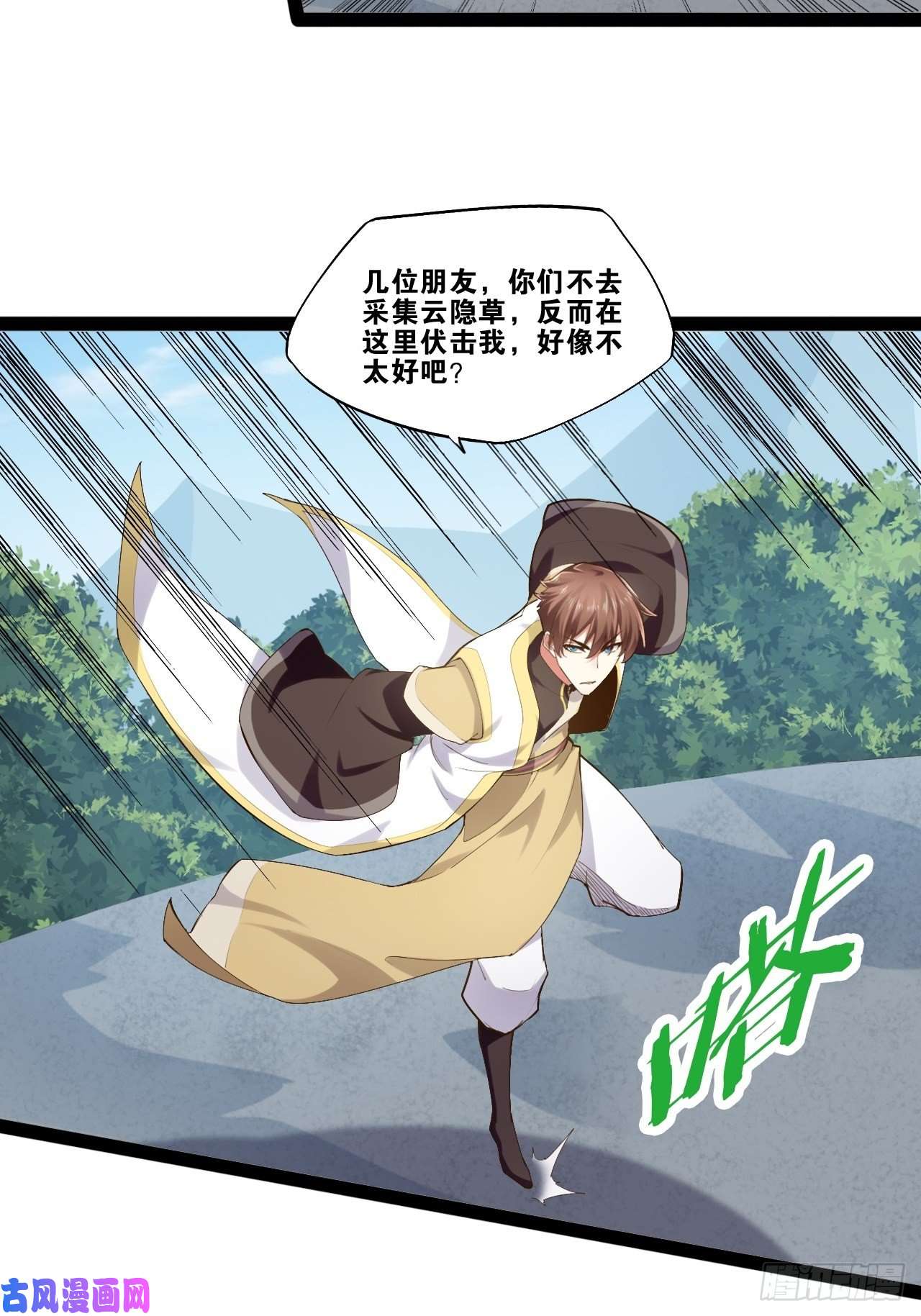 开局点满魅力值15.寻仙问道