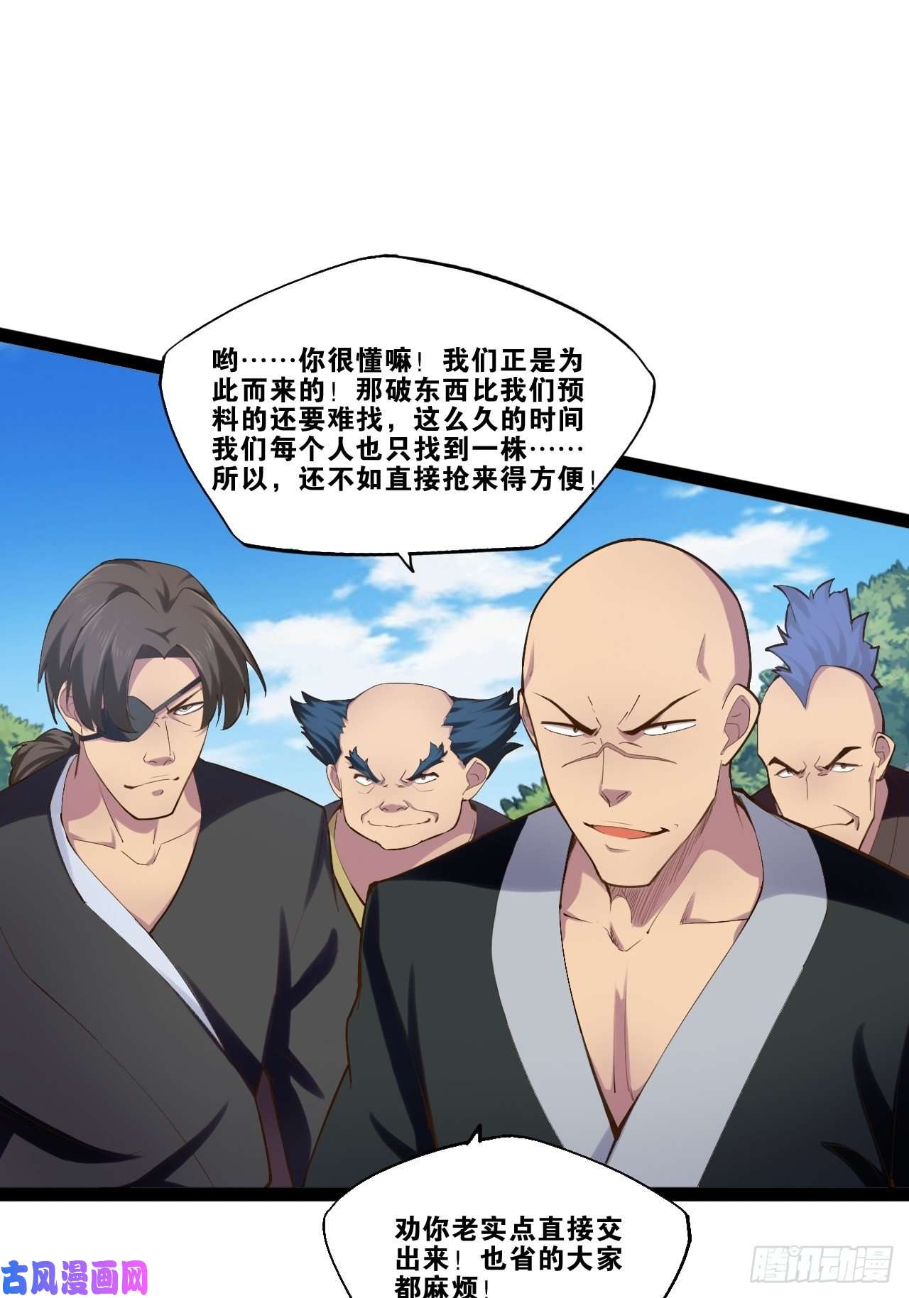 开局点满魅力值15.寻仙问道