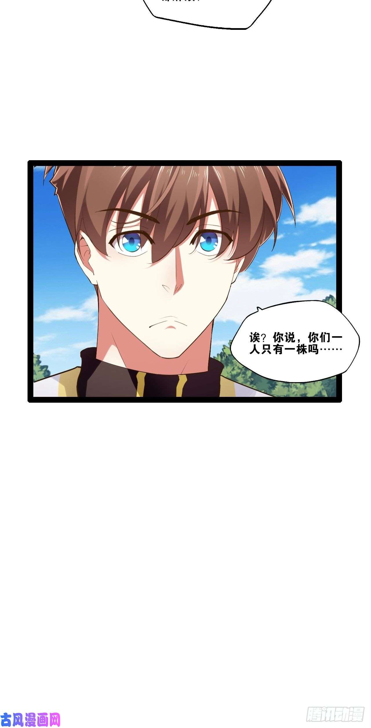 开局点满魅力值15.寻仙问道