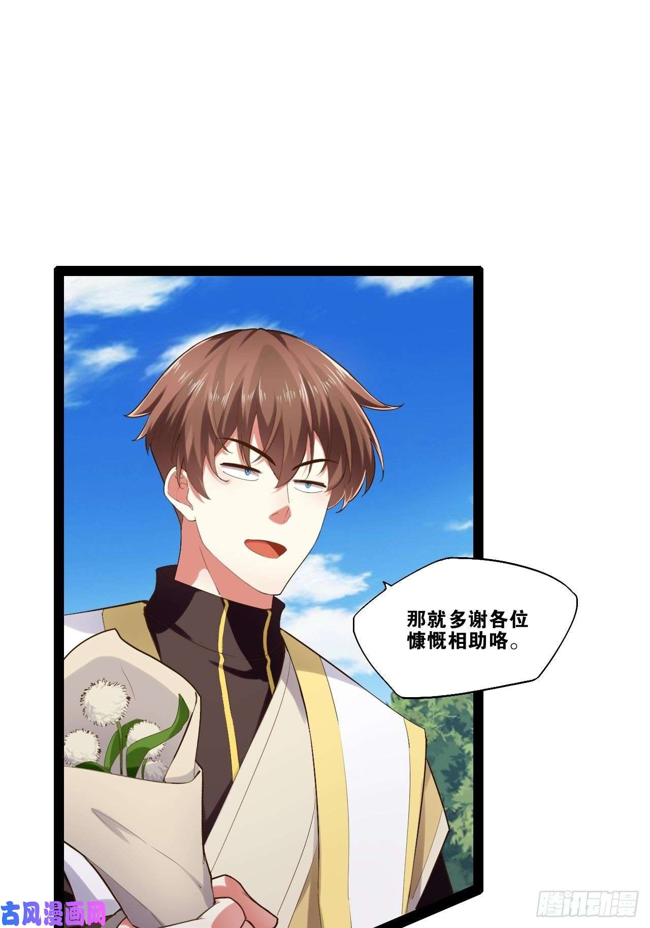 开局点满魅力值15.寻仙问道