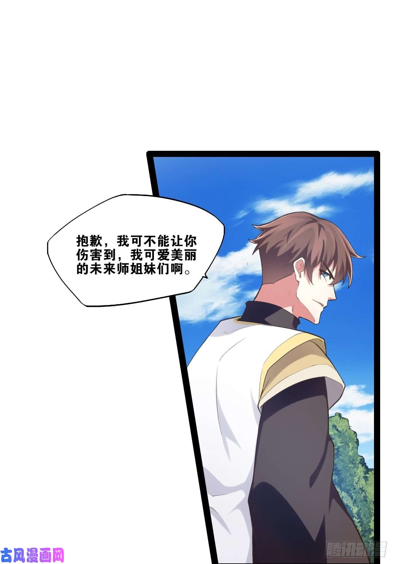 开局点满魅力值15.寻仙问道