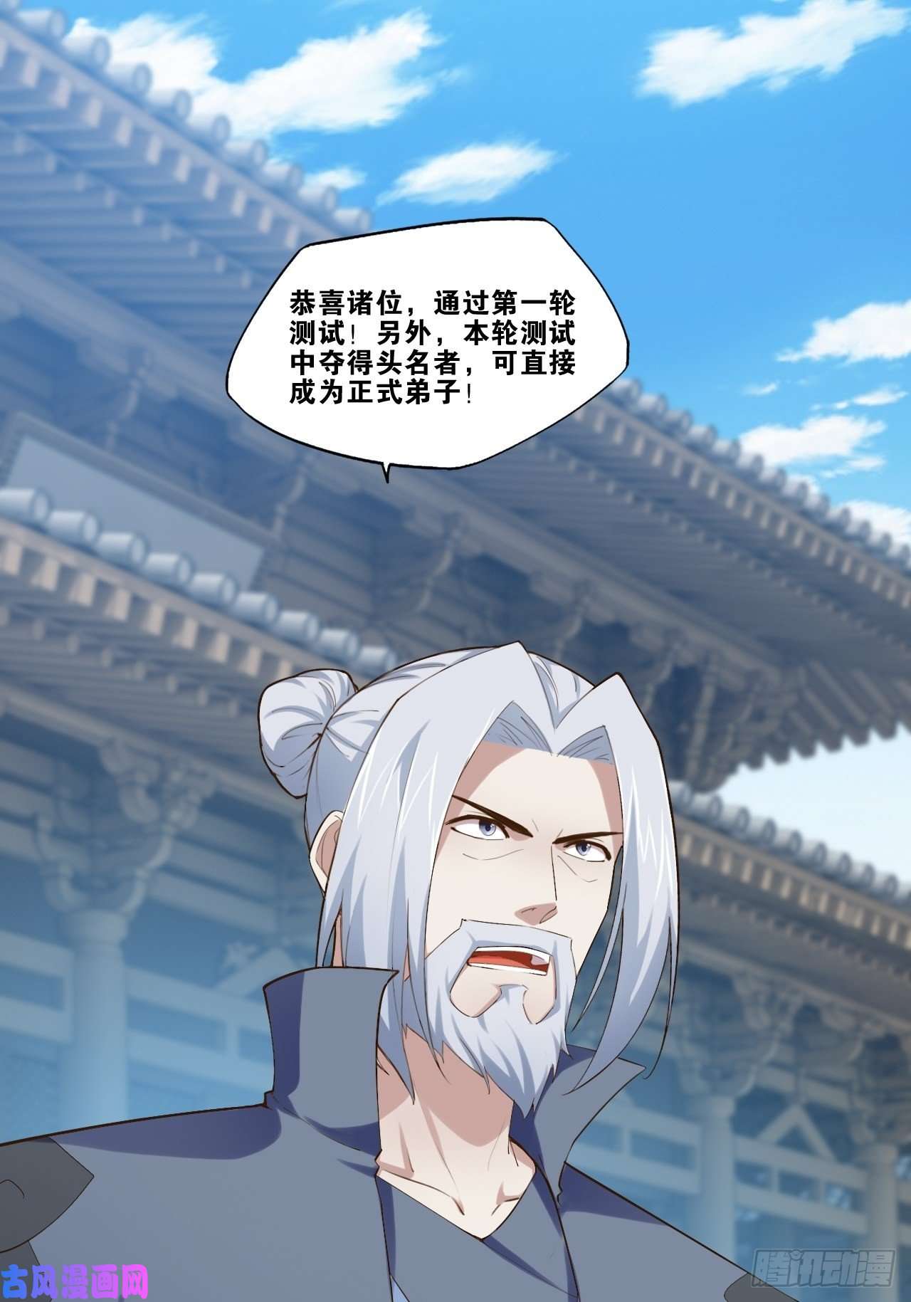 开局点满魅力值15.寻仙问道