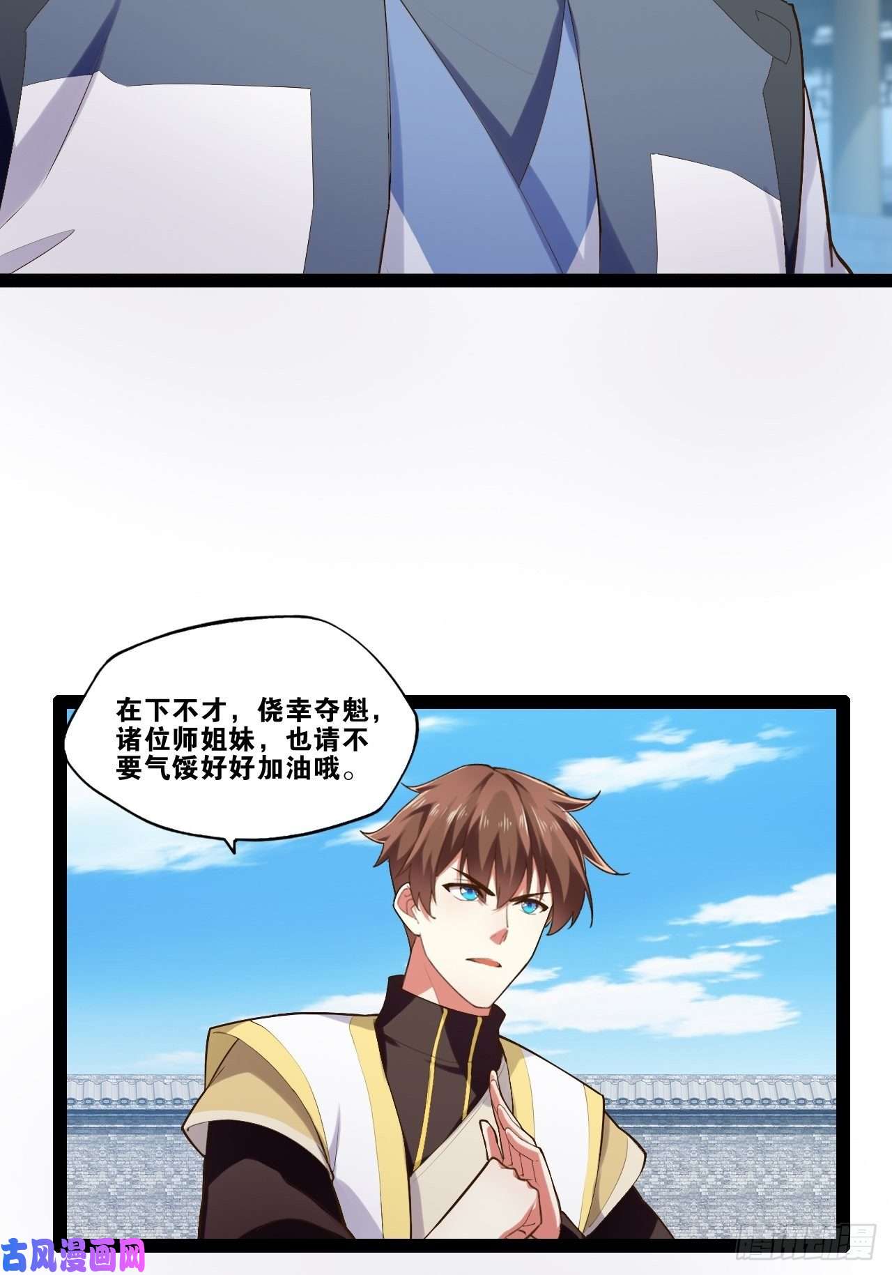 开局点满魅力值15.寻仙问道