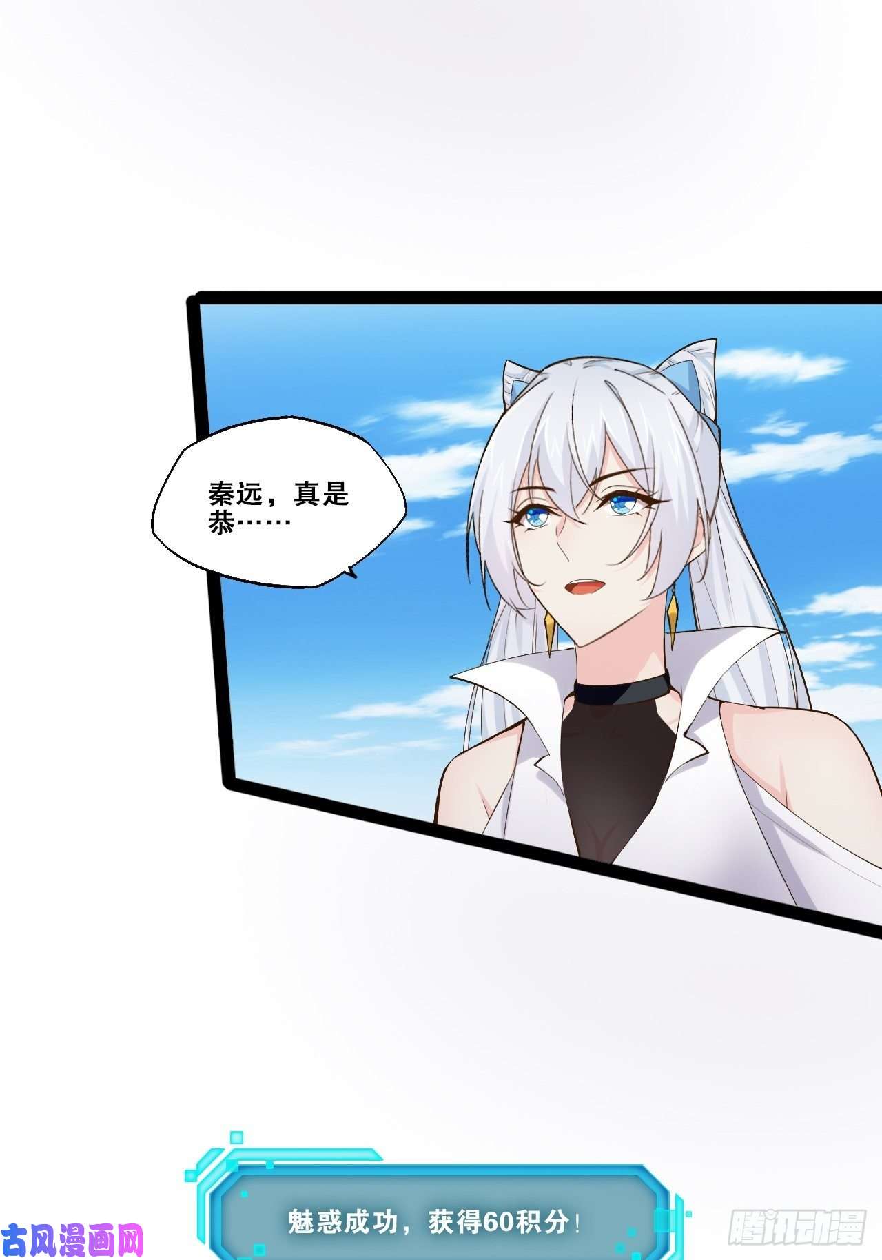 开局点满魅力值15.寻仙问道